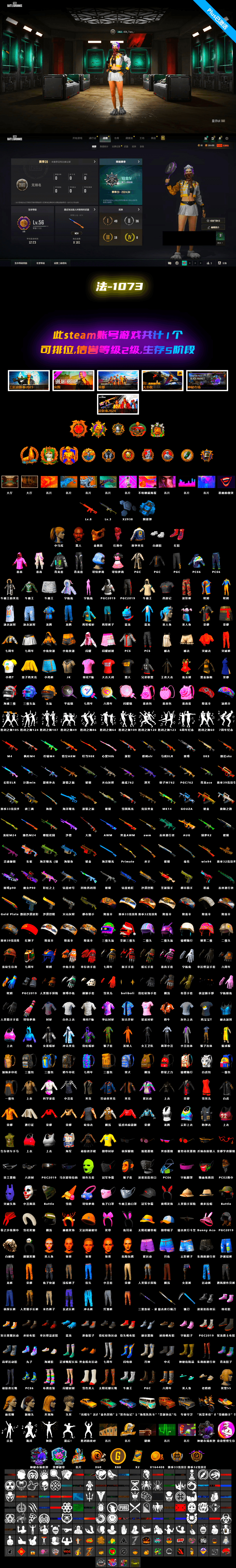 Hi-top Trainers (Red), Heavy Fur Coat (Black), Phoenix — M416, Jonathan Kamau, Harley Quinn's Hair, Bunny Academy Gloves, Sha Wujing — Mini14, Rash Beixli Xtra Tough Jacket, Azure Smoke Grenade - 2