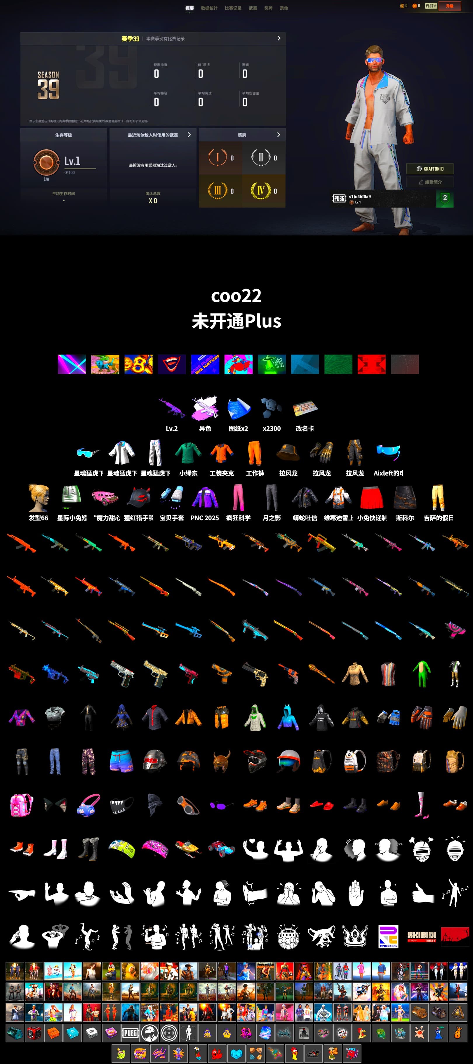 Work Jacket, XingHun's Tiger Strike Jacket, XingHun's Tiger Strike Pants, Aixleft's Gaming Streamer Hoodie, LINE FRIENDS SALLY SET, XingHun's Tiger Strike Snow Glasses - 2