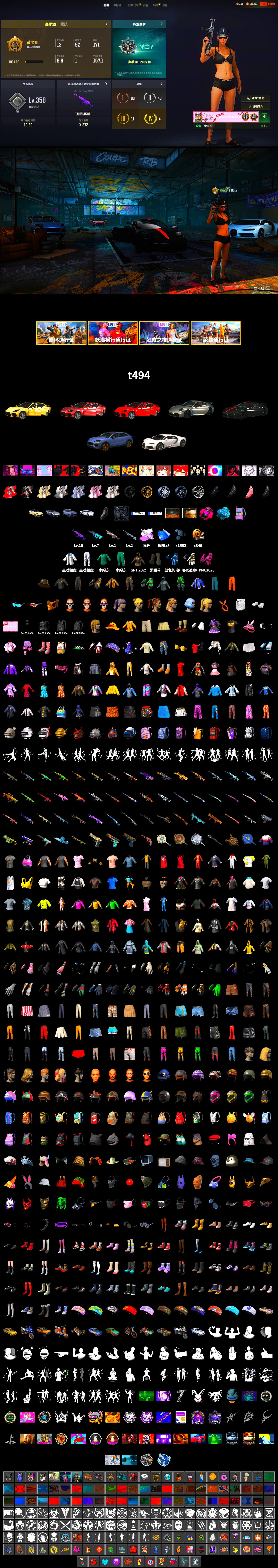 Magenta Smoke Grenade, Blue Magical Mist — M79, Duncan's Infiltrator Handwraps, «Panamera Turbo S» Sedan, «911 Carrera GTS» Sports Car, «Cayenne Turbo GT» SUV, «Chiron» Sports Car, PGC 2021 Contingent Chaos Mask, Polar Bear Feet, Bunny Academy Sailor Gloves, XingHun's Tiger Strike Jacket, XingHun's Tiger Strike Pants, XingHun's Tiger Strike Snow Glasses, Pigff's Tactical Striker Jacket, MET Asia Series Bomber Jacket, StreamerOne, Training Jacket (Green), aespa - Pan, Full Autumn — M416, Blue Thunder Gloves, Grizz's Mask, GLL Grand Slam Sweatshirt, Parachute - 2