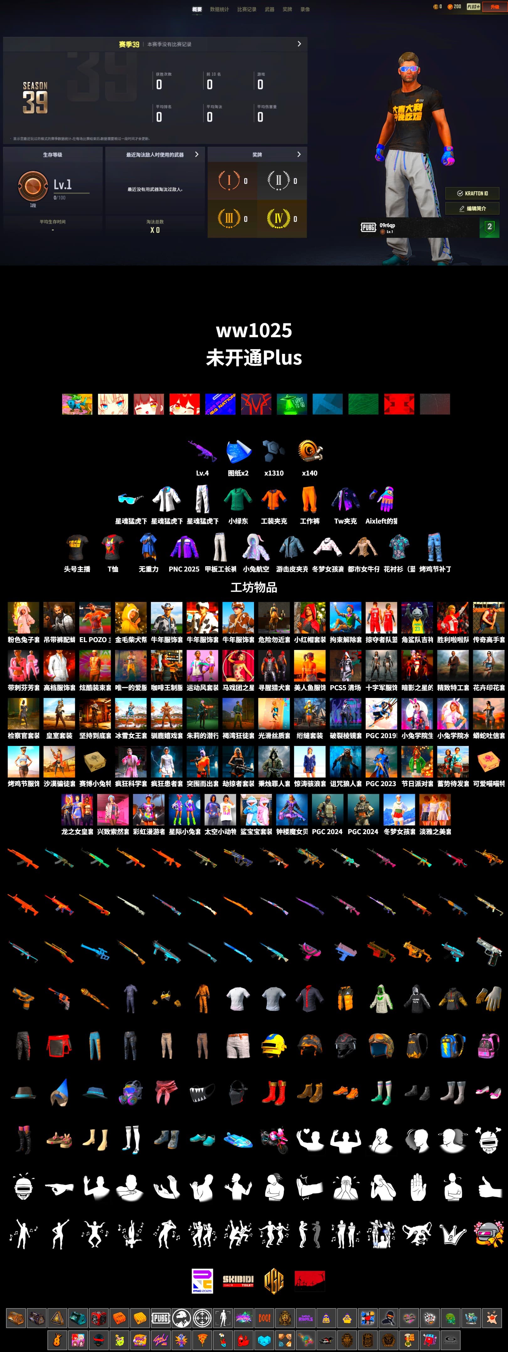 Work Jacket, XingHun's Tiger Strike Jacket, XingHun's Tiger Strike Pants, Aixleft's Gaming Streamer Hoodie, XingHun's Tiger Strike Snow Glasses, StreamerOne - 2