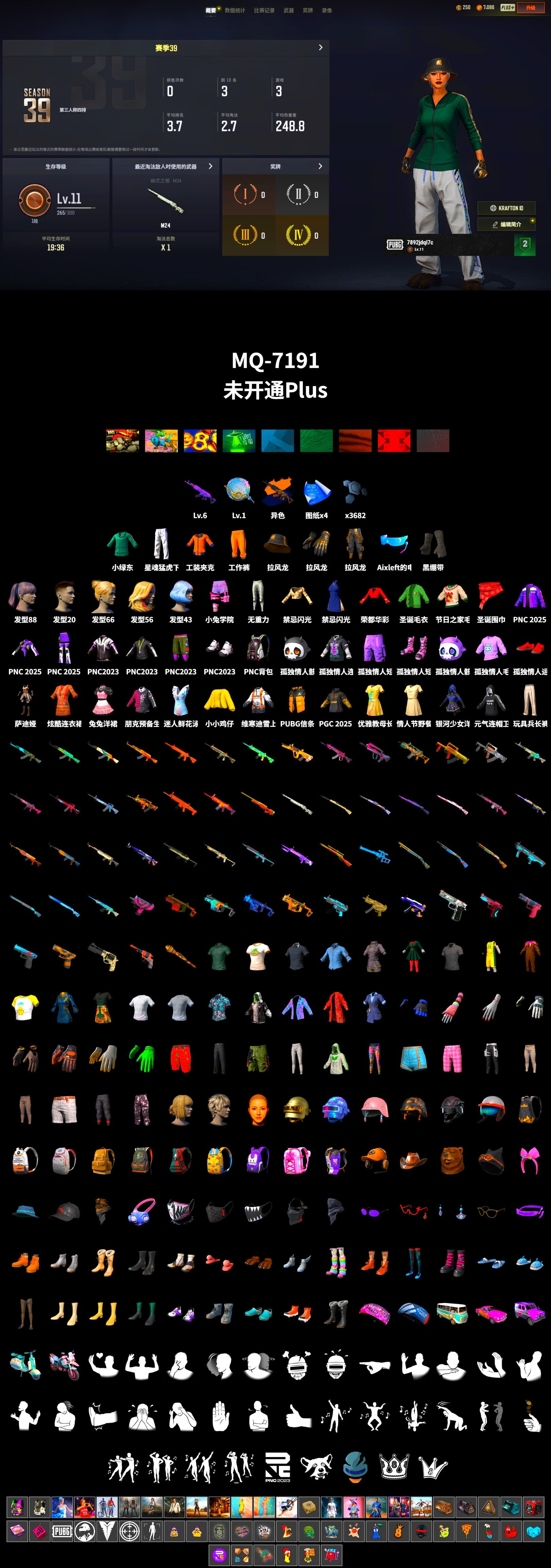 Duncan's Infiltrator Handwraps, Work Jacket, Bunny Academy Sailor Gloves, XingHun's Tiger Strike Pants, Aixleft's Gaming Streamer Hoodie, Sideshow Bear Feet, Grizz's Mask - 2