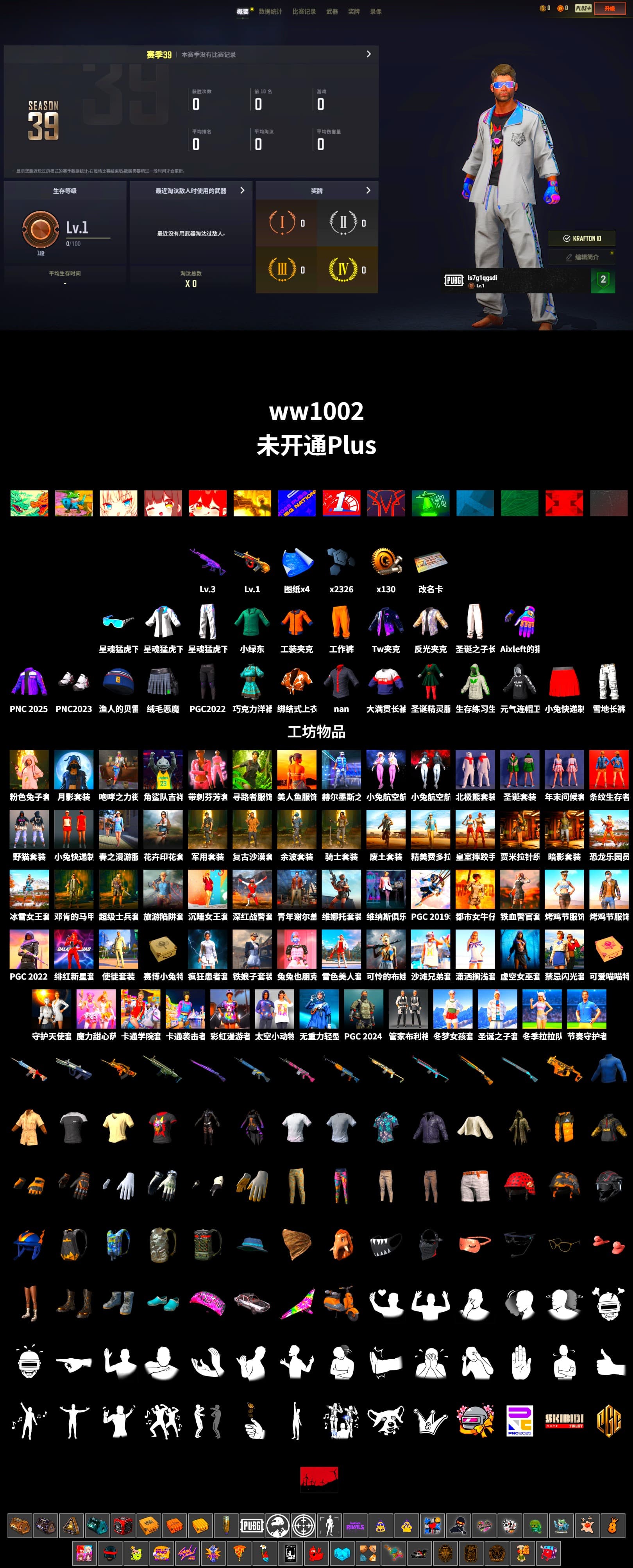 Work Jacket, XingHun's Tiger Strike Jacket, XingHun's Tiger Strike Pants, Aixleft's Gaming Streamer Hoodie, XingHun's Tiger Strike Snow Glasses, GLL Grand Slam Sweatshirt - 2