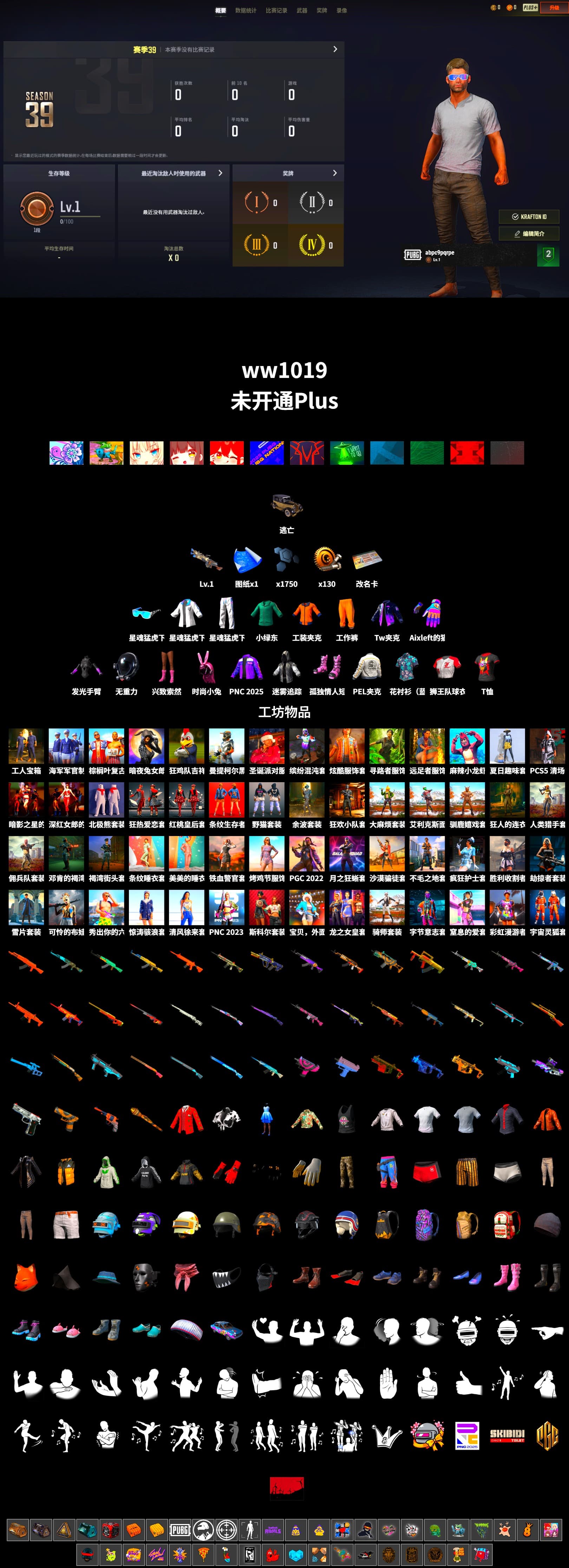 Work Jacket, Bunny Academy Sailor Gloves, PEL 2019 Phase 2 Jacket, XingHun's Tiger Strike Jacket, XingHun's Tiger Strike Pants, Aixleft's Gaming Streamer Hoodie, XingHun's Tiger Strike Snow Glasses - 2