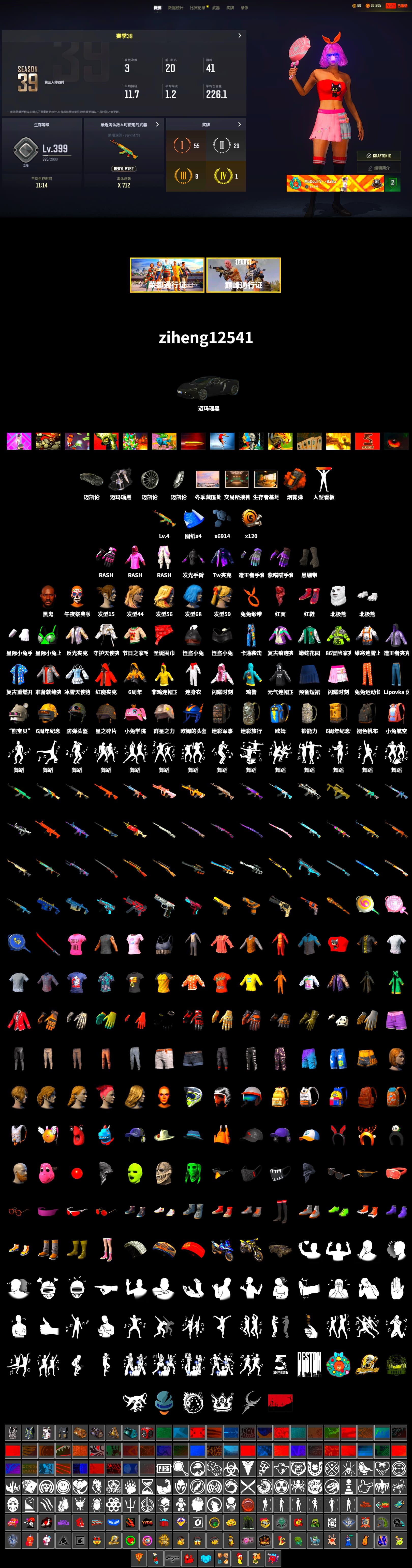 Orange Smoke Grenade, Hi-top Trainers (Red), Duncan's Infiltrator Handwraps, Winter Hideout, Secret Showroom, Jonathan Kamau, PLAYERUNKNOWN's Bandana, Heavy Fur Coat (Black), Polar Bear Feet, Rash Beixli Xtra Tough Jacket, Bunny Academy Sailor Gloves, Rash Beixli Xtra Tough Jacket, Refined Aeolus — Vector, Grizz's Mask - 2