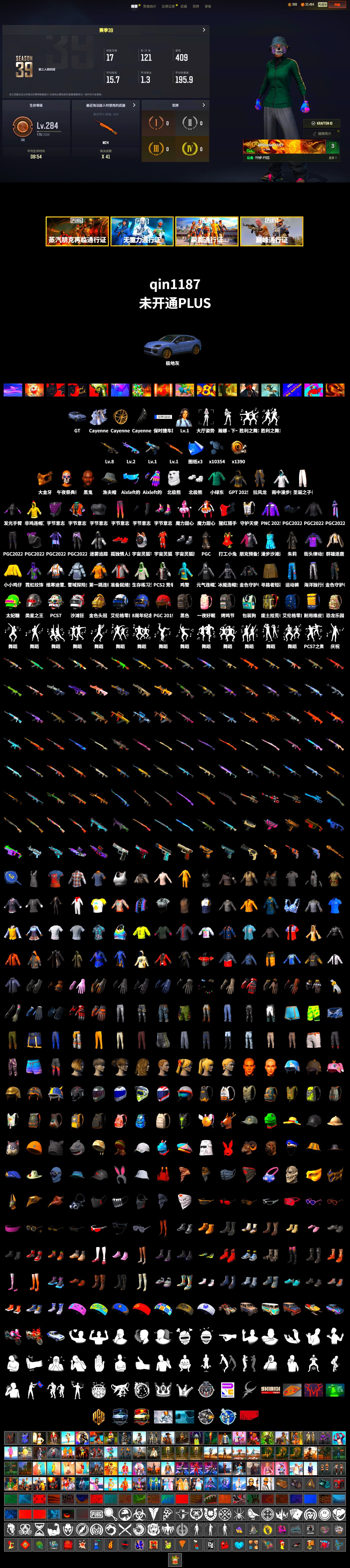 «Cayenne Turbo GT» SUV, Jonathan Kamau, PGC 2021 Contingent Chaos Mask, Headset Bucket Hat, Polar Bear Feet, Bunny Academy Sailor Gloves, Aixleft's Gaming Streamer Hoodie, Parachute, Full Autumn — M416, Grizz's Mask, «Chiron» Sports Car - 2