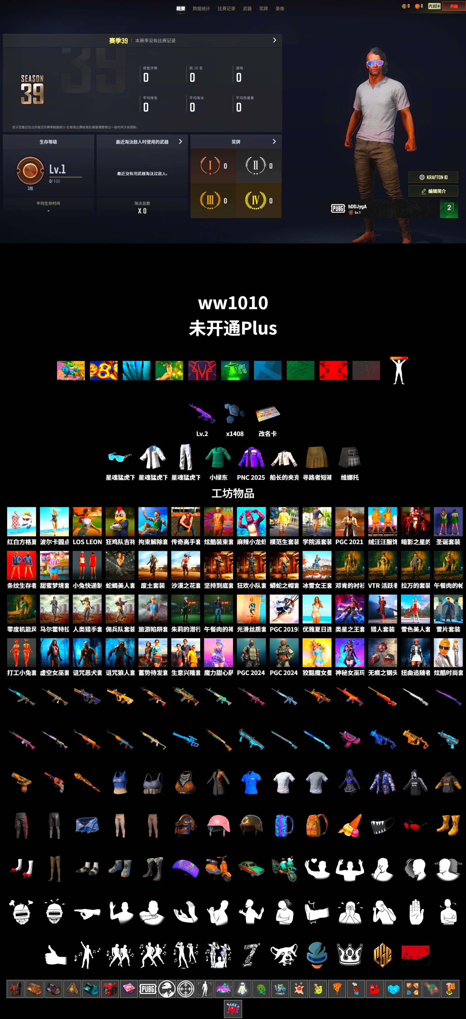 XingHun's Tiger Strike Jacket, XingHun's Tiger Strike Pants, XingHun's Tiger Strike Snow Glasses - 2