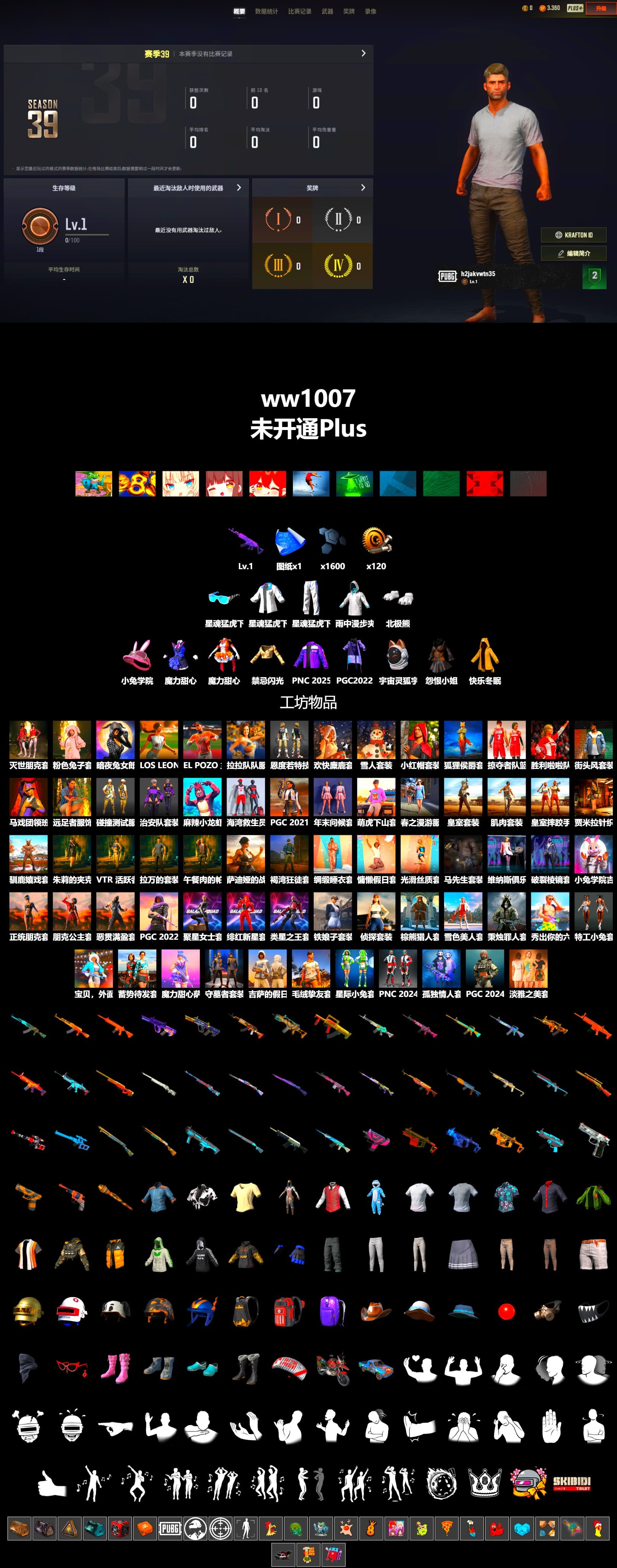 Polar Bear Feet, Bunny Academy Sailor Gloves, XingHun's Tiger Strike Jacket, XingHun's Tiger Strike Pants, XingHun's Tiger Strike Snow Glasses - 2