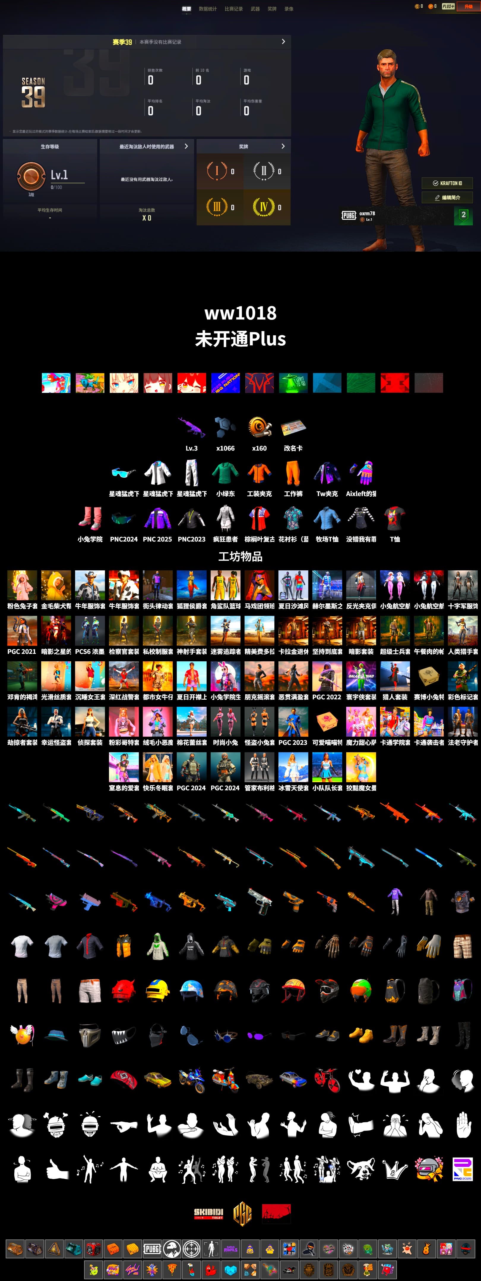 Work Jacket, Bunny Academy Sailor Gloves, XingHun's Tiger Strike Jacket, XingHun's Tiger Strike Pants, Aixleft's Gaming Streamer Hoodie, XingHun's Tiger Strike Snow Glasses, Parachute - 2