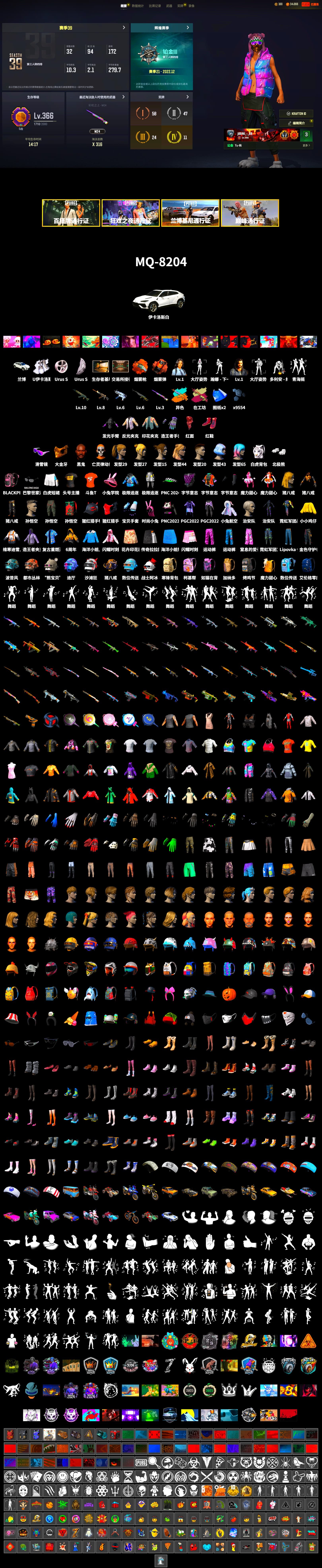 Cyber Threat — Mk12, Coral Smoke Grenade, Orange Fog of Fury — M79, Hi-top Trainers (Red), Secret Showroom, Jonathan Kamau, Snow Glasses, PGC 2021 Contingent Chaos Mask, PLAYERUNKNOWN's Bandana, Heavy Fur Coat (Black), Polar Bear Feet, Harley Quinn's Hair, Bunny Academy Sailor Gloves, Sideshow Bear Feet, StreamerOne, Grizz's Mask, DOUYU T-shirt - 2