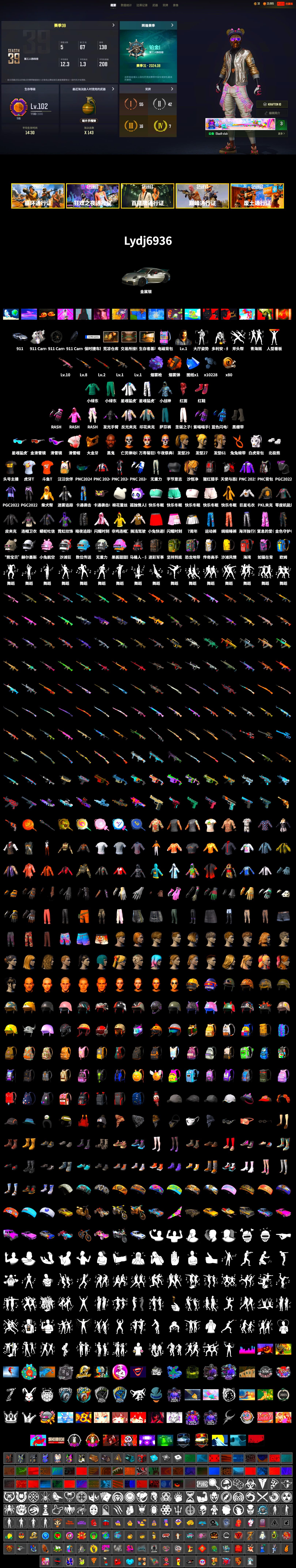 Orange Smoke Grenade, Purple Magical Mist — M79, Hi-top Trainers (Red), Duncan's Infiltrator Handwraps, «911 Carrera GTS» Sports Car, Jonathan Kamau, Snow Glasses, PGC 2021 Contingent Chaos Mask, PLAYERUNKNOWN's Bandana, Polar Bear Feet, Rash Beixli Xtra Tough Jacket, Harley Quinn's Hair, Rash Beixli Xtra Tough Jacket, Desolate Warehouse, XingHun's Tiger Strike Jacket, XingHun's Tiger Strike Pants, PKL 2019 Phase 2 Jacket, StreamerOne, Training Jacket (Green), Full Autumn — M416, Blue Thunder Gloves, HUYA T-shirt, DOUYU T-shirt - 2