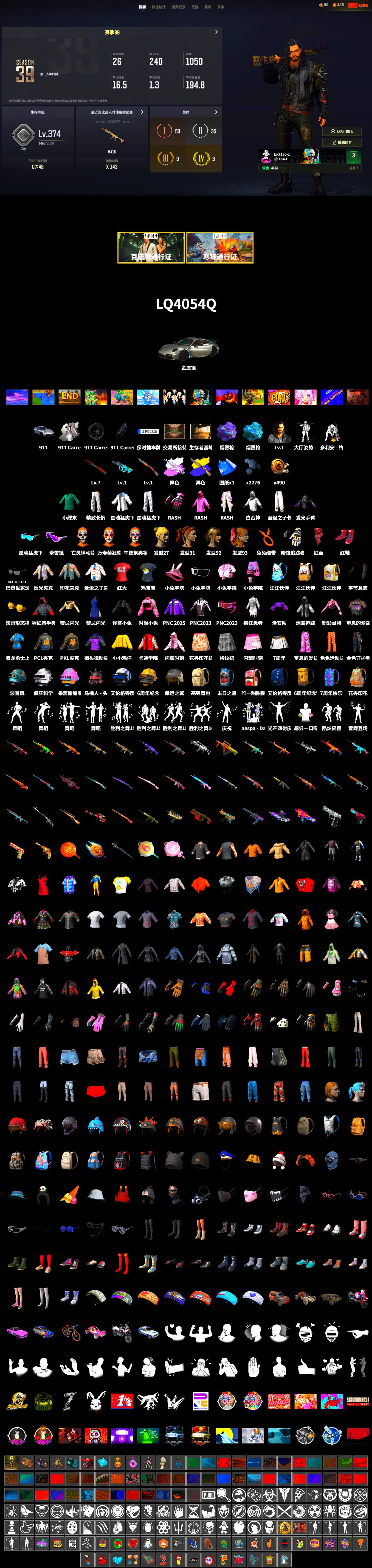 Purple Magical Mist — M79, Blue Magical Mist — M79, Hi-top Trainers (Red), «911 Carrera GTS» Sports Car, Secret Showroom, Snow Glasses, PLAYERUNKNOWN's Bandana, Heavy Fur Coat (Black), WackyJacky101's Jacket, Rash Beixli Xtra Tough Jacket, Bunny Academy Sailor Gloves, Rash Beixli Xtra Tough Jacket, XingHun's Tiger Strike Jacket, XingHun's Tiger Strike Pants, PCL 2019 Phase 2 Jacket, PKL 2019 Phase 2 Jacket, Exquisite Pants, XingHun's Tiger Strike Snow Glasses, Winner Winner Chicken Dinner T-Shirt (Red), Grizz's Mask, JiBaoBa - 2