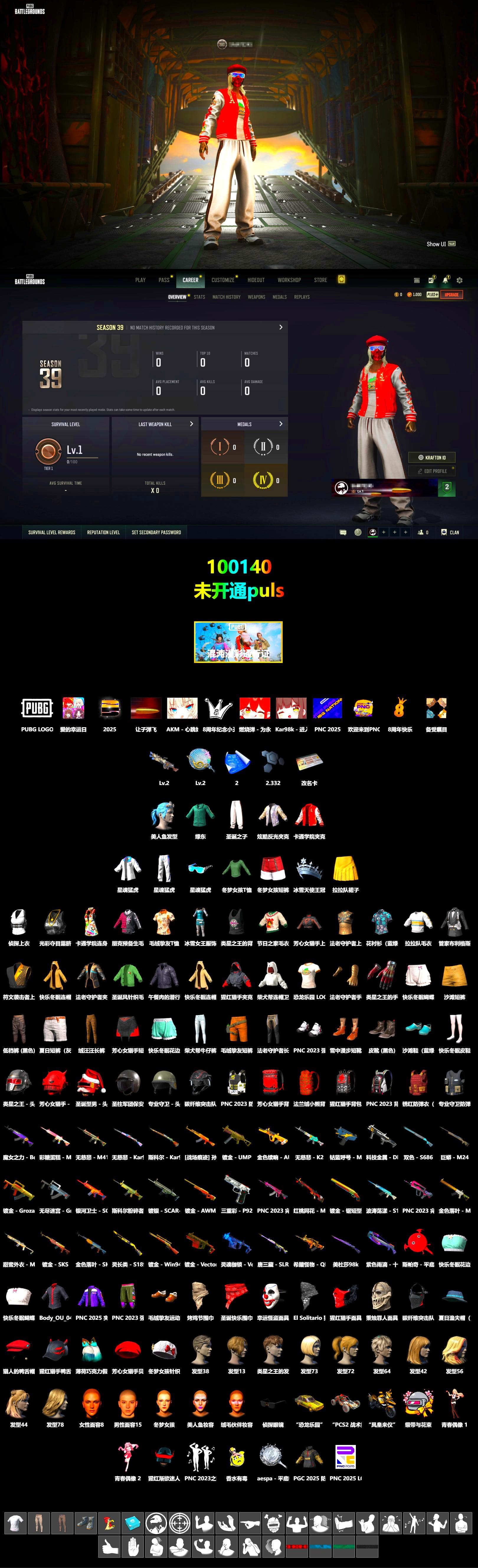 XingHun's Tiger Strike Jacket, XingHun's Tiger Strike Pants, XingHun's Tiger Strike Snow Glasses, aespa - Pan - 2