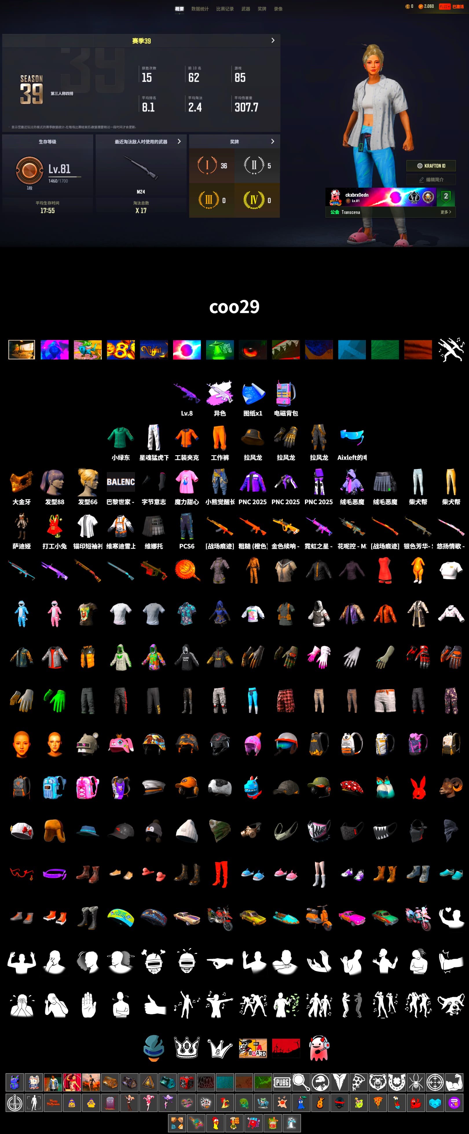 PGC 2021 Contingent Chaos Mask, Work Jacket, Bunny Academy Sailor Gloves, Short Sleeve Anchor Print Shirt, XingHun's Tiger Strike Pants, Aixleft's Gaming Streamer Hoodie, Grizz's Mask - 2