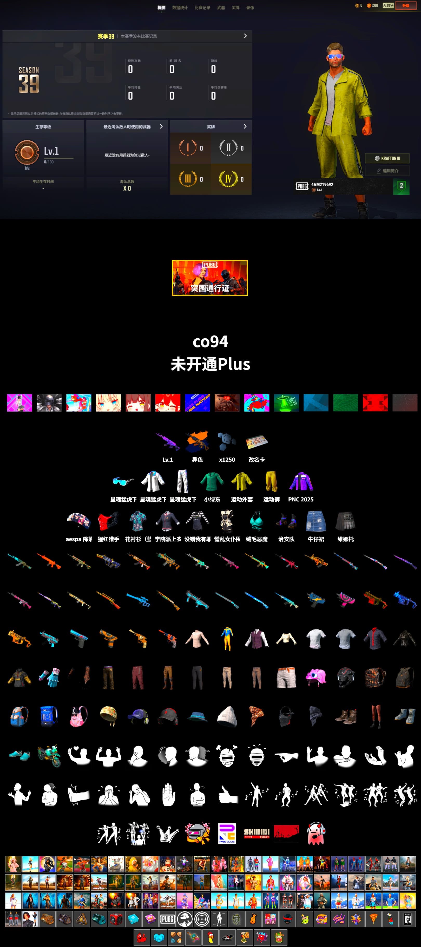 aespa Stage, XingHun's Tiger Strike Jacket, XingHun's Tiger Strike Pants, XingHun's Tiger Strike Snow Glasses - 2