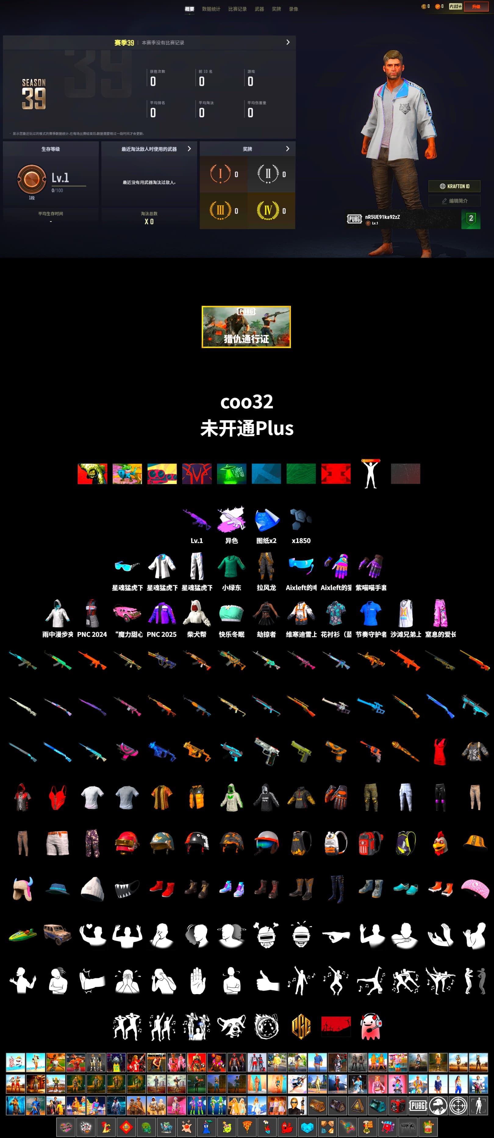 XingHun's Tiger Strike Jacket, XingHun's Tiger Strike Pants, Aixleft's Gaming Streamer Hoodie, LINE FRIENDS SALLY SET, XingHun's Tiger Strike Snow Glasses - 2