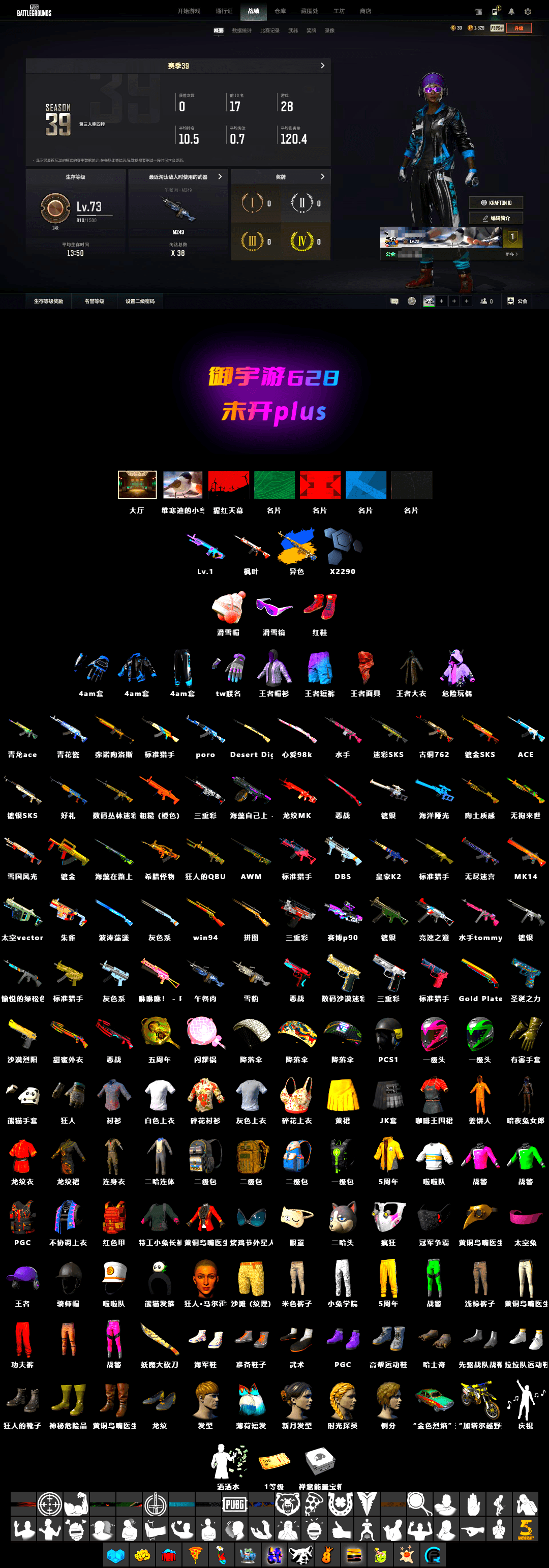 Hocus Focus — Mk12, Bunny Academy Sailor Gloves, Snow Glasses - 2