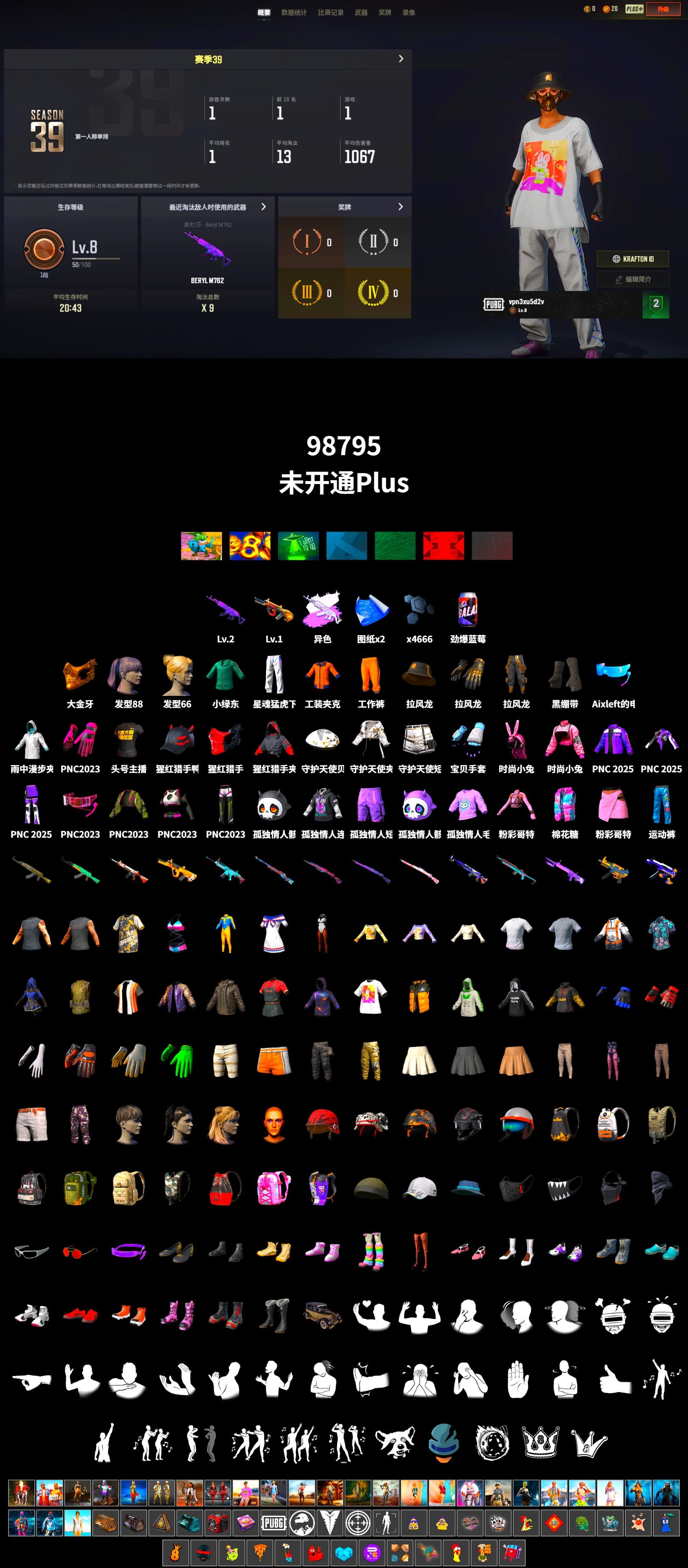 Duncan's Infiltrator Handwraps, PGC 2021 Contingent Chaos Mask, Work Jacket, XingHun's Tiger Strike Pants, Aixleft's Gaming Streamer Hoodie, StreamerOne, Full Autumn — M416, Grizz's Mask - 2