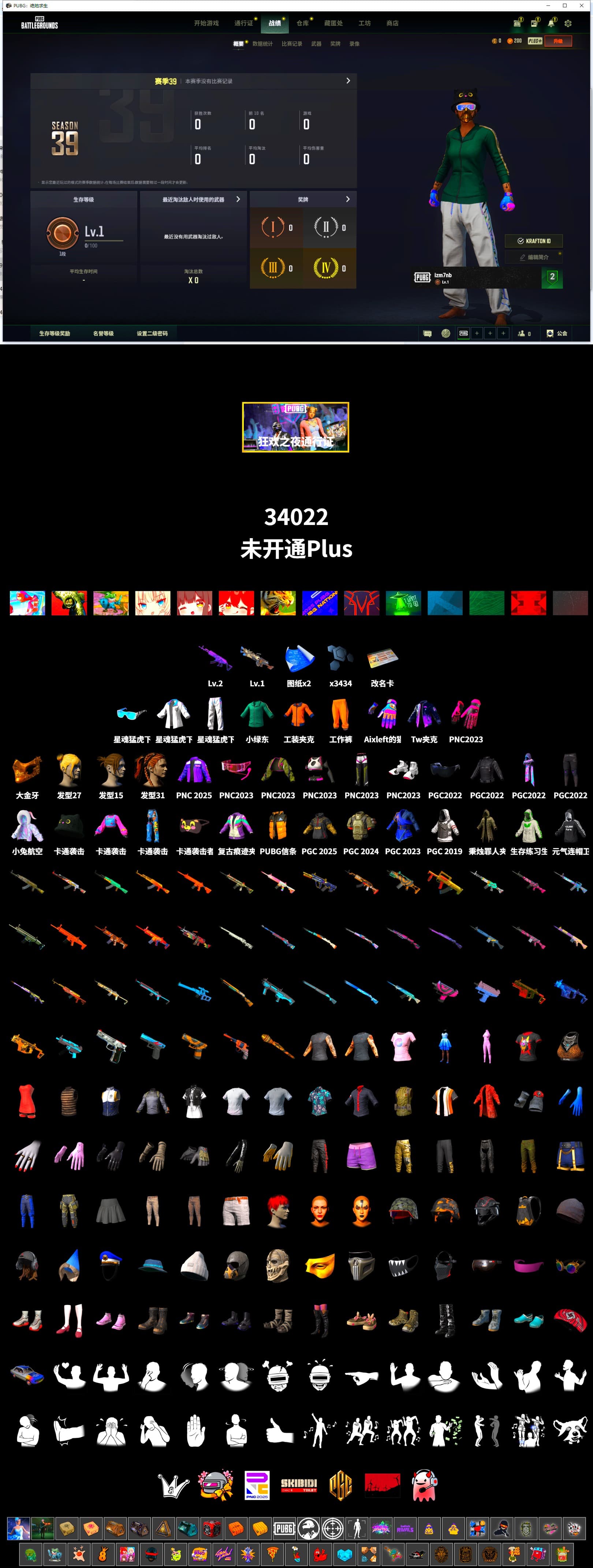 PGC 2021 Contingent Chaos Mask, Work Jacket, XingHun's Tiger Strike Jacket, XingHun's Tiger Strike Pants, Aixleft's Gaming Streamer Hoodie, XingHun's Tiger Strike Snow Glasses, Parachute - 2