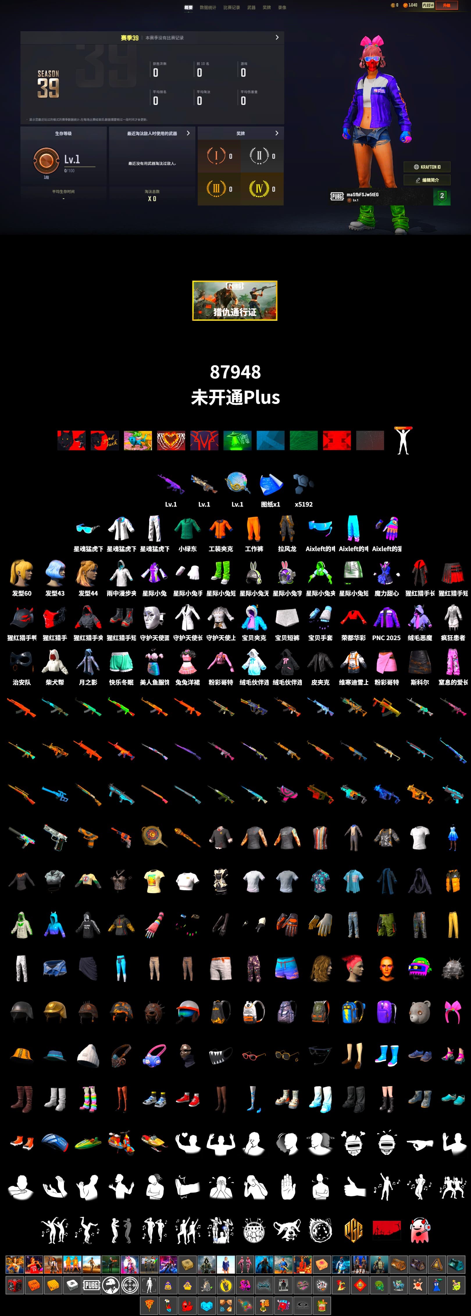 Work Jacket, Bunny Academy Sailor Gloves, XingHun's Tiger Strike Jacket, XingHun's Tiger Strike Pants, Aixleft's Gaming Streamer Hoodie, XingHun's Tiger Strike Snow Glasses - 2