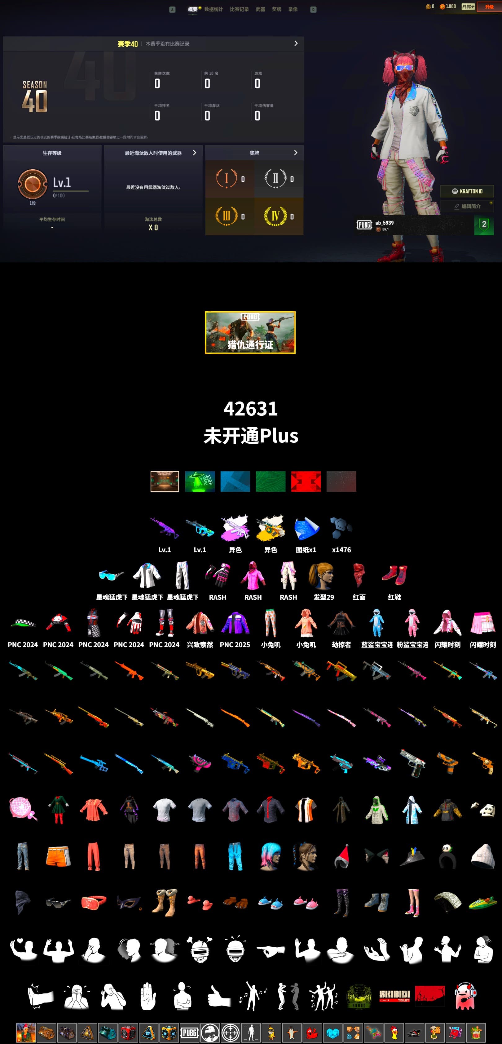 Minotaur — AUG, Hi-top Trainers (Red), Secret Showroom, PLAYERUNKNOWN's Bandana, Heavy Fur Coat (Black), Rash Beixli Xtra Tough Jacket, Harley Quinn's Hair, Rash Beixli Xtra Tough Jacket, XingHun's Tiger Strike Jacket, XingHun's Tiger Strike Pants, Sideshow Bear Feet, XingHun's Tiger Strike Snow Glasses, Refined Aeolus — Vector - 2