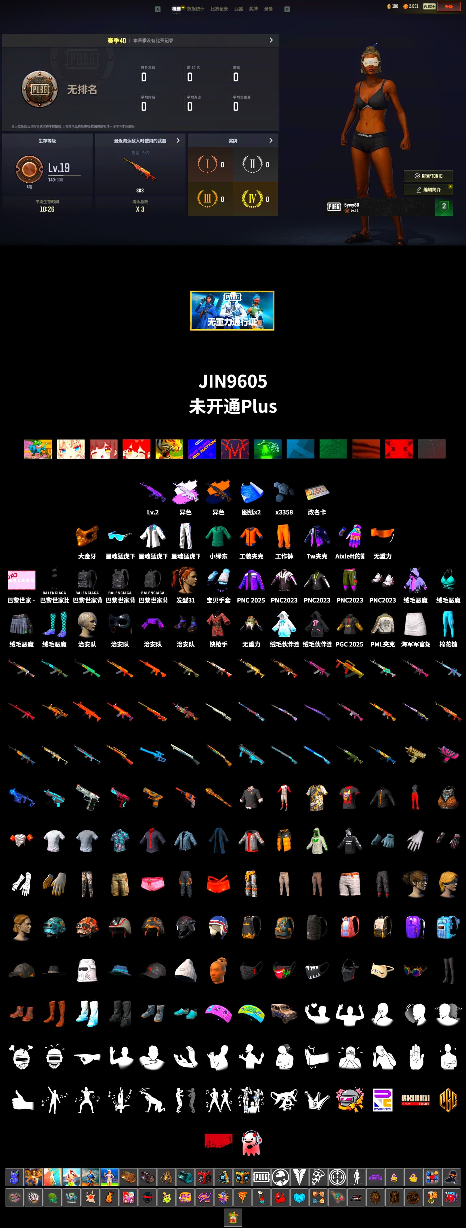 PGC 2021 Contingent Chaos Mask, Work Jacket, PML 2019 Phase 2 Jacket, XingHun's Tiger Strike Jacket, XingHun's Tiger Strike Pants, Aixleft's Gaming Streamer Hoodie, XingHun's Tiger Strike Snow Glasses, Parachute, Full Autumn — M416, Grizz's Mask - 2