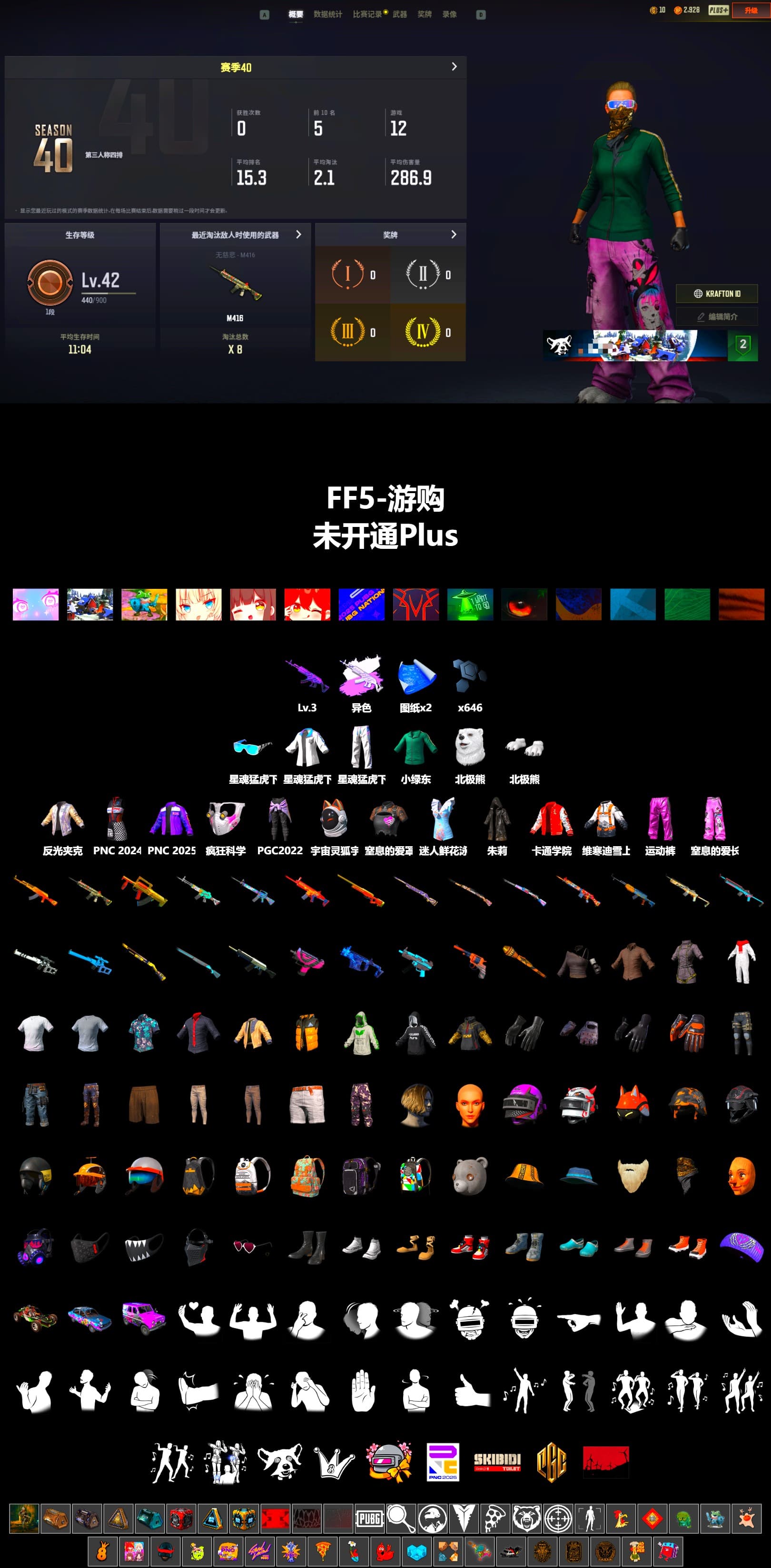 Polar Bear Feet, XingHun's Tiger Strike Jacket, XingHun's Tiger Strike Pants, XingHun's Tiger Strike Snow Glasses, Grizz's Mask - 2