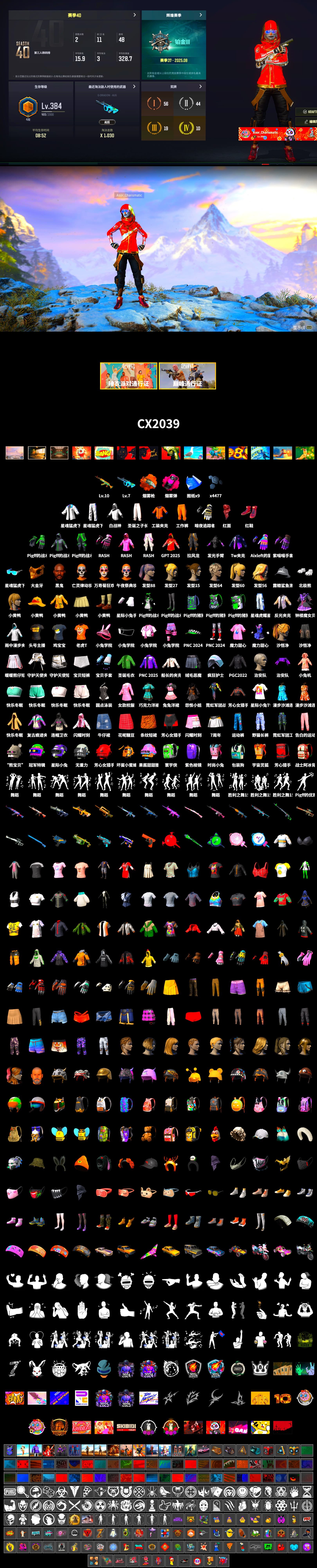 Magenta Smoke Grenade, Orange Fog of Fury — M79, Hi-top Trainers (Red), Winter Hideout, Secret Showroom, Jonathan Kamau, PGC 2021 Contingent Chaos Mask, PLAYERUNKNOWN's Bandana, Heavy Fur Coat (Black), WackyJacky101's Jacket, Work Jacket, Polar Bear Feet, Rash Beixli Xtra Tough Jacket, Bunny Academy Sailor Gloves, Rash Beixli Xtra Tough Jacket, XingHun's Tiger Strike Jacket, XingHun's Tiger Strike Pants, Aixleft's Gaming Streamer Hoodie, XingHun's Tiger Strike Snow Glasses, Pigff's Tactical Striker Jacket, XiongDi Hoodie, StreamerOne, Parachute, Full Autumn — M416, Grizz's Mask, JiBaoBa, «Chiron» Sports Car - 2