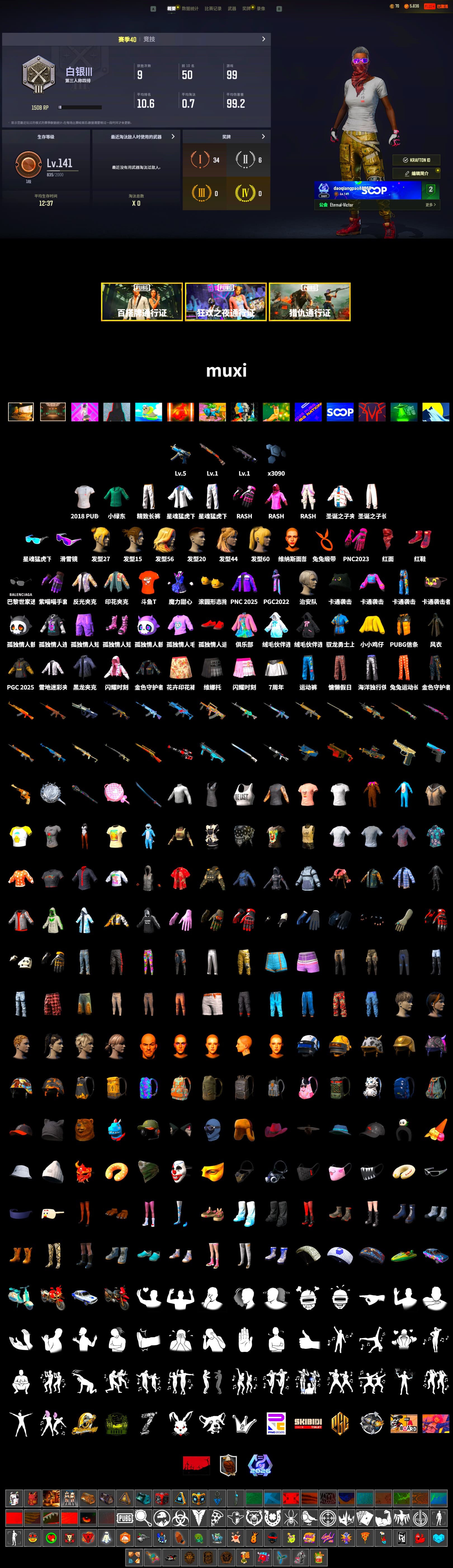 Hi-top Trainers (Red), Secret Showroom, Snow Glasses, PLAYERUNKNOWN's Bandana, Heavy Fur Coat (Black), Rash Beixli Xtra Tough Jacket, Rash Beixli Xtra Tough Jacket, XingHun's Tiger Strike Jacket, XingHun's Tiger Strike Pants, Sideshow Bear Feet, Exquisite Pants, XingHun's Tiger Strike Snow Glasses, aespa - Pan, Grizz's Mask, 2018 PUBG ALL-STAR T-shirt (Korean), DOUYU T-shirt - 2