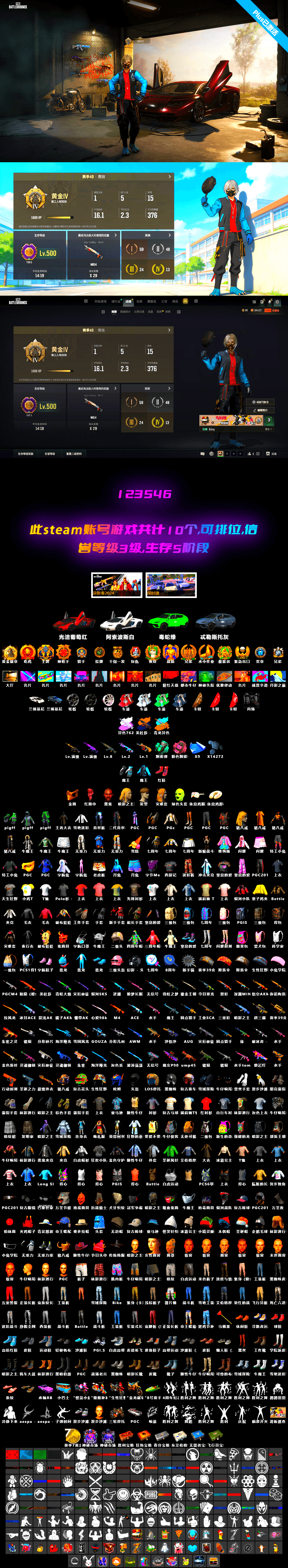 Zhu Bajie — M416, Medusa — Beryl M762, Azure Dragon — Beryl M762, Minotaur — AUG, Hocus Focus — Mk12, Bunny Academy Sailor Gloves, PGC 2021 Contingent Chaos Mask, Jonathan Kamau, Shroud's Gloves, «Countach LPI 800-4» Sports Car, Teal Smoke Grenade - 2