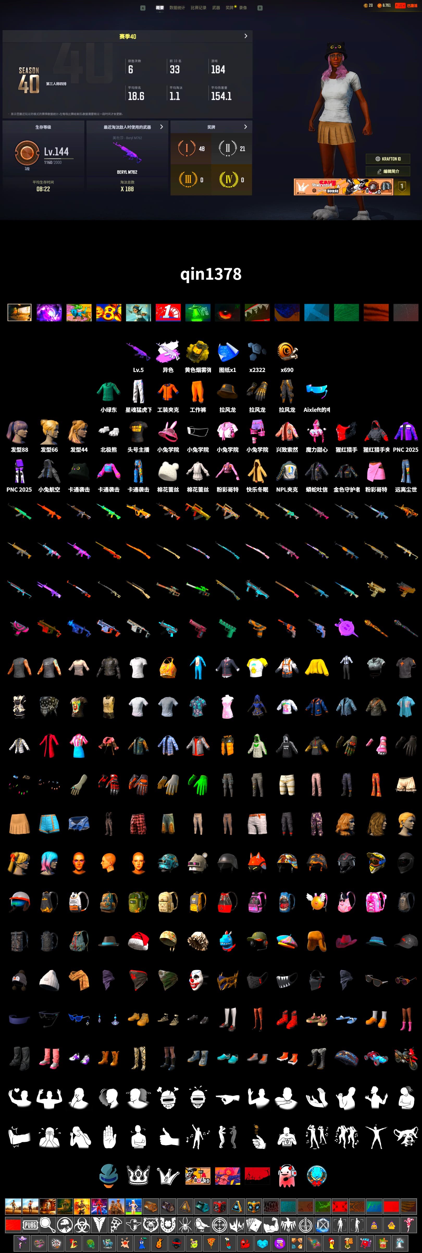 Work Jacket, Polar Bear Feet, Bunny Academy Sailor Gloves, XingHun's Tiger Strike Pants, NPL 2019 Phase 2 Jacket, Aixleft's Gaming Streamer Hoodie, StreamerOne, Grizz's Mask - 2