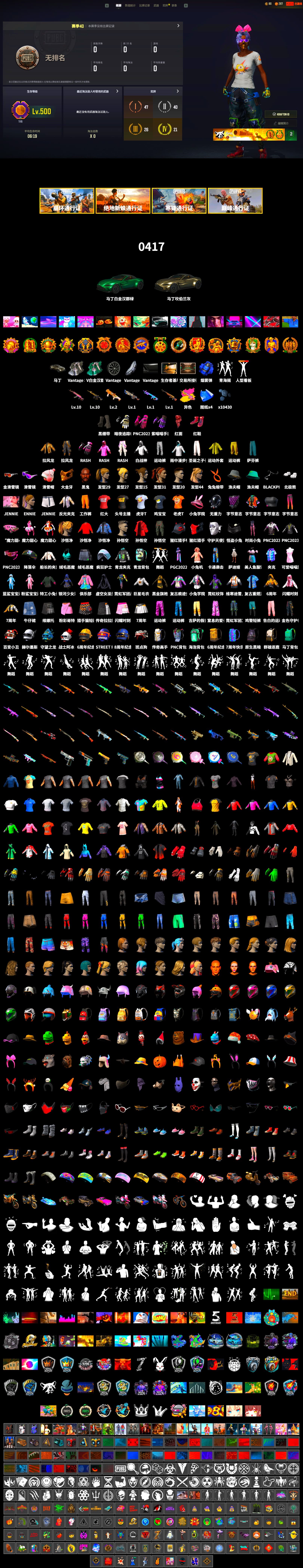 Blue Smoke Grenade, Hi-top Trainers (Red), Duncan's Infiltrator Handwraps, «V12 Vantage Roadster» Sports Car, Secret Showroom, Jonathan Kamau, Snow Glasses, PGC 2021 Contingent Chaos Mask, Headset Bucket Hat, PLAYERUNKNOWN's Bandana, Heavy Fur Coat (Black), WackyJacky101's Jacket, Polar Bear Feet, Rash Beixli Xtra Tough Jacket, Harley Quinn's Hair, Bunny Academy Sailor Gloves, Rash Beixli Xtra Tough Jacket, LINE FRIENDS SALLY SET, XiongDi Hoodie, Jijing's Shorts, StreamerOne, Winner Winner Chicken Dinner T-Shirt (Red), Full Autumn — M416, PUBG Nations Cup 2019 Pan, Festive Gloves (Red), Diva Glasses (White), Grizz's Mask, HUYA T-shirt, JiBaoBa, «DBX707» SUV - 2