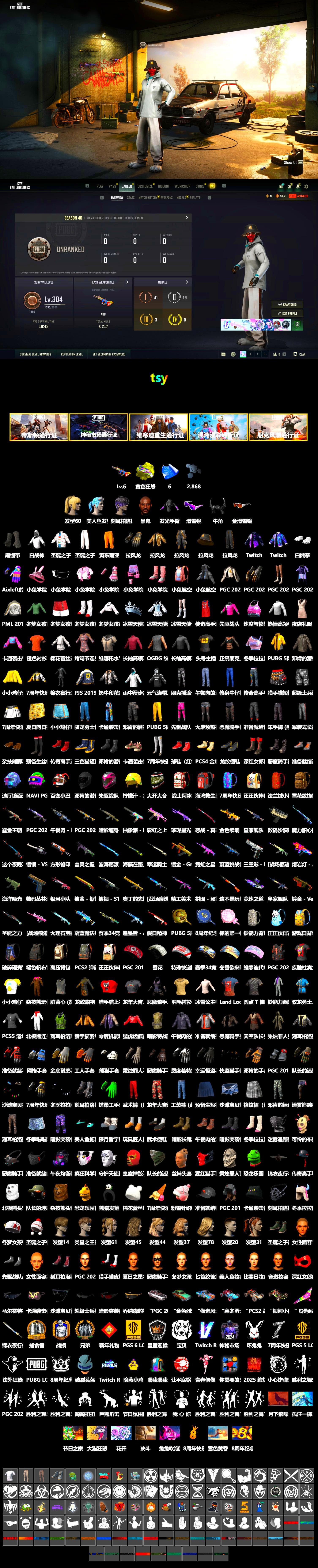 Yellow Fog of Fury — M79, Duncan's Infiltrator Handwraps, Jonathan Kamau, Snow Glasses, Demon Biker Horns, WackyJacky101's Jacket, Polar Bear Feet, Bunny Academy Sailor Gloves, PML 2019 Phase 2 Jacket, PJS 2019 Phase 2 Jacket, Aixleft's Gaming Streamer Hoodie, Sideshow Bear Feet, StreamerOne, Grizz's Mask, Parachute - 2