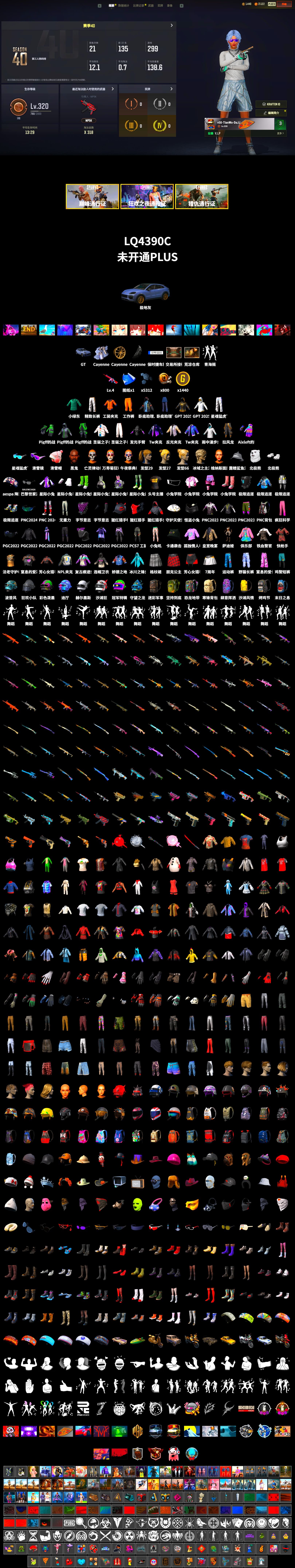 «Cayenne Turbo GT» SUV, Secret Showroom, Jonathan Kamau, Snow Glasses, Work Jacket, Polar Bear Feet, aespa Stage, Harley Quinn's Hair, Bunny Academy Sailor Gloves, Desolate Warehouse, XingHun's Tiger Strike Pants, NPL 2019 Phase 2 Jacket, Aixleft's Gaming Streamer Hoodie, Exquisite Pants, XingHun's Tiger Strike Snow Glasses, Pigff's Tactical Striker Jacket, Jijing's Shorts, StreamerOne, GPT 2025 Four Angry Men Jacket, aespa - Pan, Full Autumn — M416, Grizz's Mask, Parachute - 2