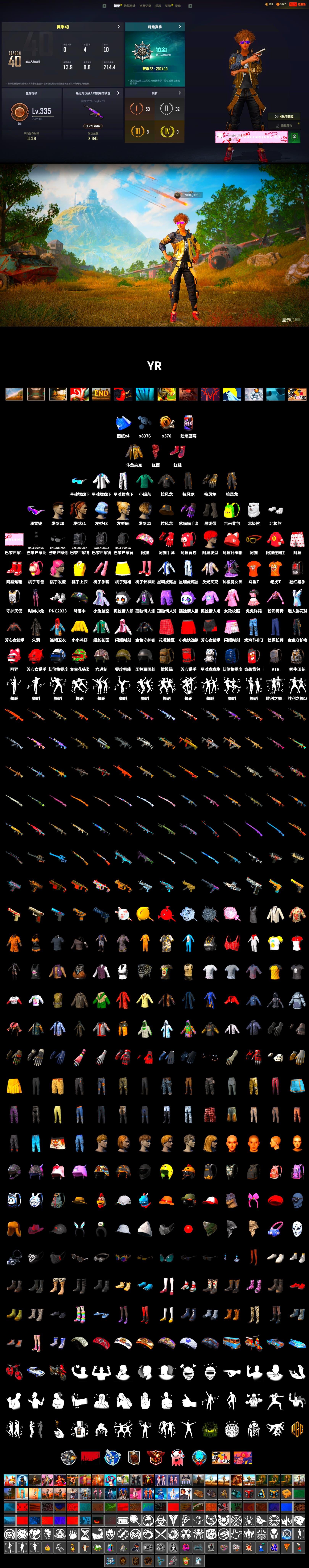 Douyu Biker Jacket, Hi-top Trainers (Red), Duncan's Infiltrator Handwraps, Secret Showroom, Snow Glasses, PLAYERUNKNOWN's Bandana, Heavy Fur Coat (Black), Polar Bear Feet, XingHun's Tiger Strike Jacket, XingHun's Tiger Strike Pants, XingHun's Tiger Strike Snow Glasses, Full Autumn — M416, Headset Bucket Hat, Grizz's Mask, DOUYU T-shirt - 2