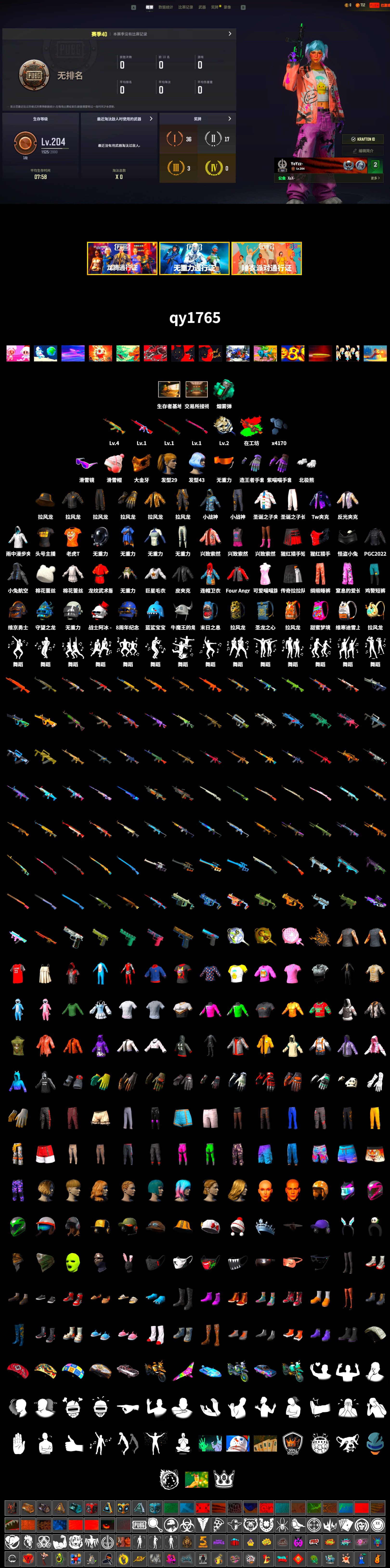 Teal Smoke Grenade, Secret Showroom, Snow Glasses, PGC 2021 Contingent Chaos Mask, Polar Bear Feet, Harley Quinn's Hair, XiongDi Hoodie, Jijing's Shorts, StreamerOne, Full Autumn — M416, Grizz's Mask, Parachute - 2