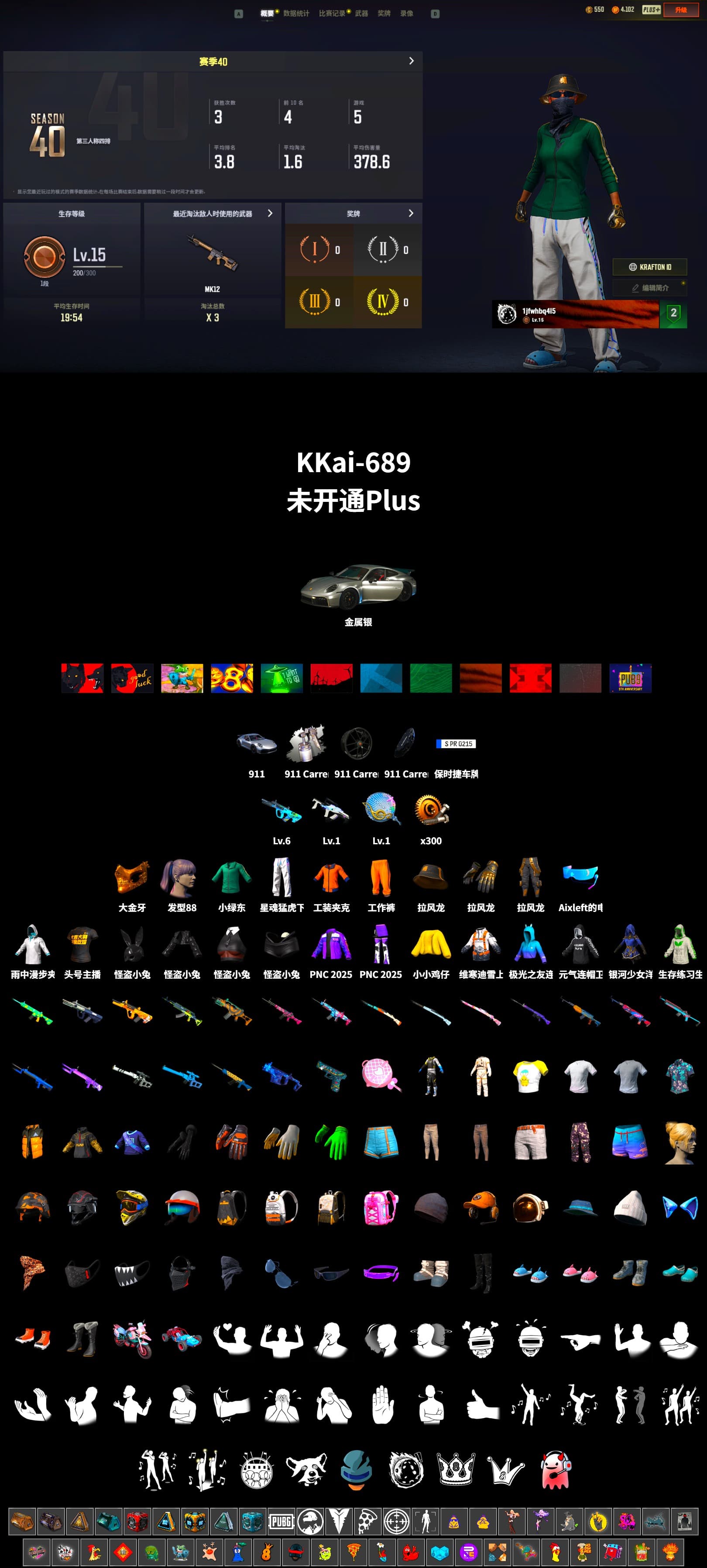 «911 Carrera GTS» Sports Car, PGC 2021 Contingent Chaos Mask, Work Jacket, XingHun's Tiger Strike Pants, Aixleft's Gaming Streamer Hoodie, StreamerOne, Grizz's Mask - 2