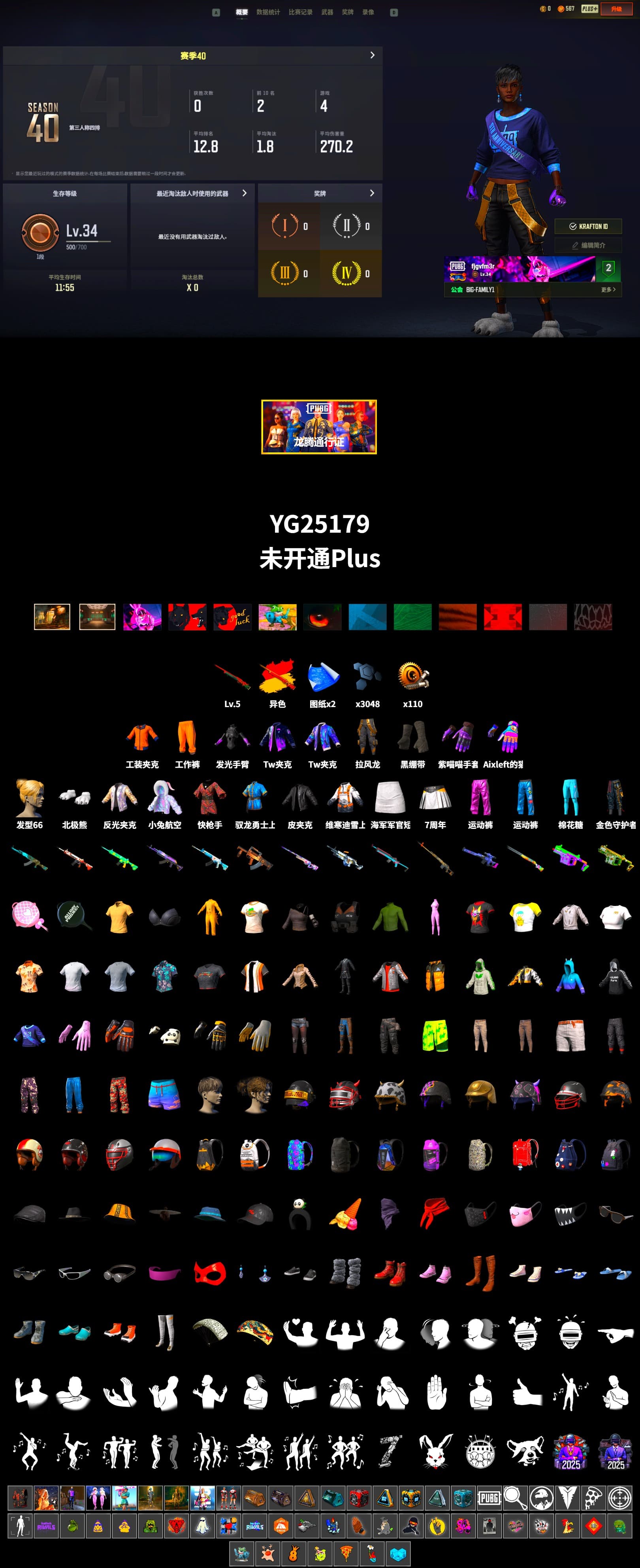 Duncan's Infiltrator Handwraps, Secret Showroom, Work Jacket, Polar Bear Feet, Bunny Academy Sailor Gloves, Desolate Warehouse, Aixleft's Gaming Streamer Hoodie, Full Autumn — M416, Grizz's Mask - 2