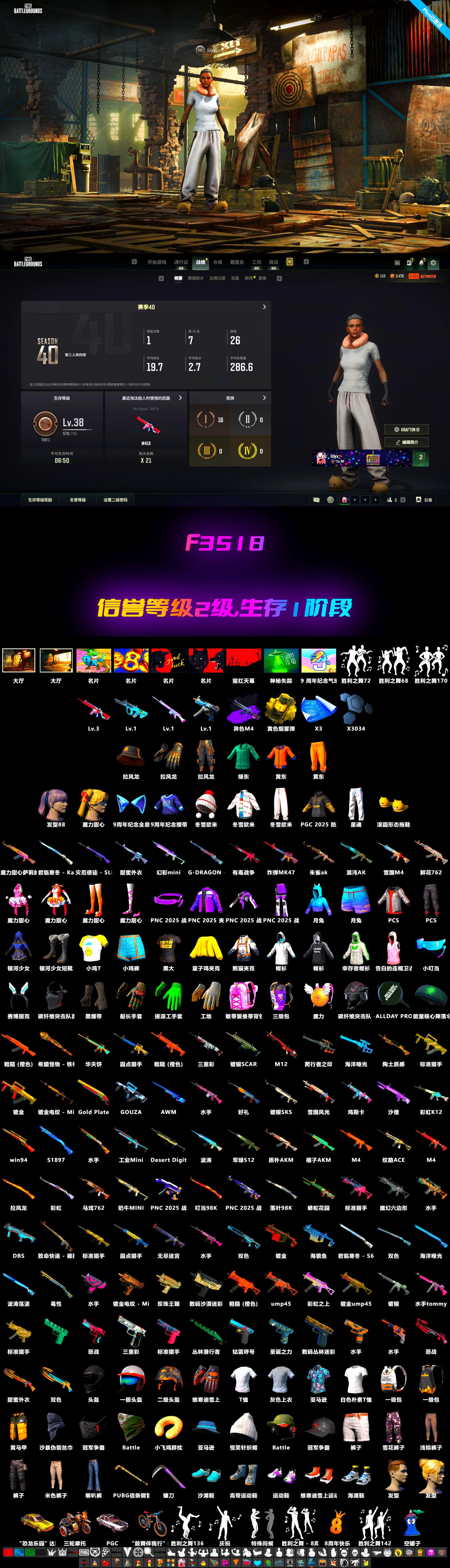 No Signal — M416, Deadly Dollhouse — SLR, Winter Eclipse — MP5K, Aixleft's Gaming Streamer Hoodie, Work Jacket, G-DRAGON — AUG - 2