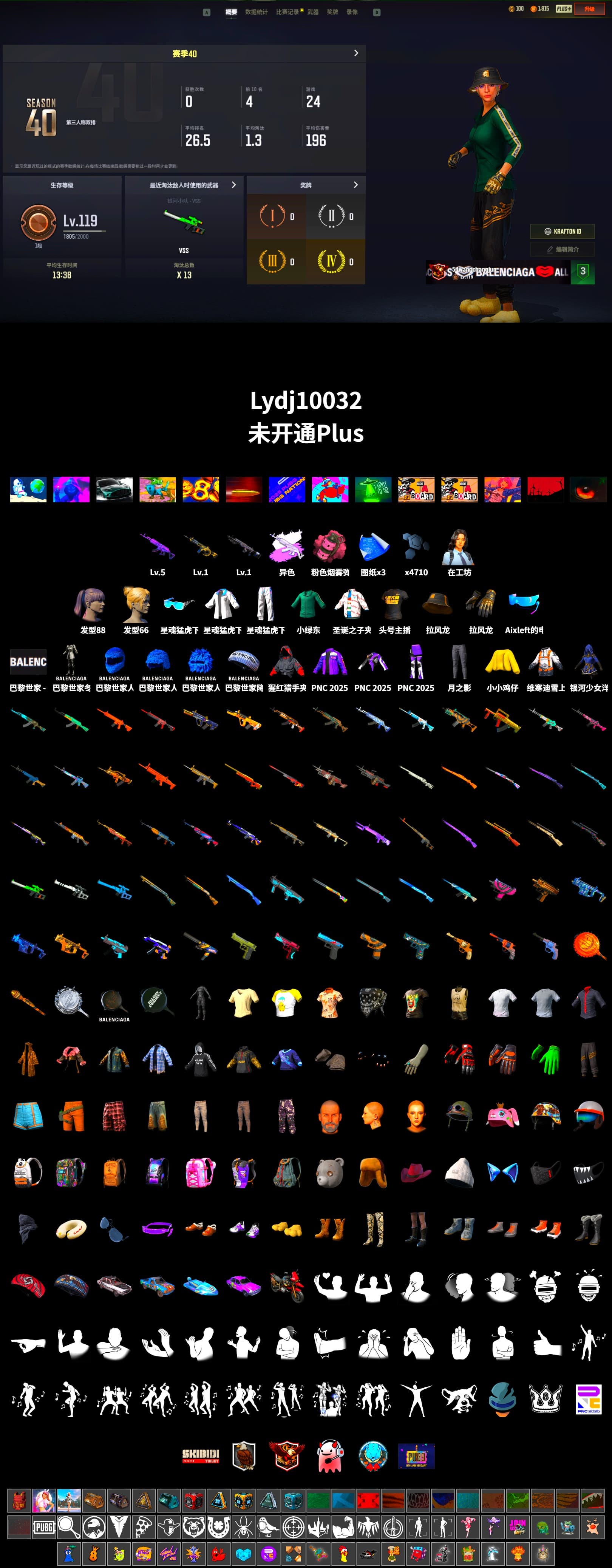 Bunny Academy Sailor Gloves, XingHun's Tiger Strike Jacket, XingHun's Tiger Strike Pants, Aixleft's Gaming Streamer Hoodie, XingHun's Tiger Strike Snow Glasses, StreamerOne, aespa - Pan, Grizz's Mask, «DBX707» SUV, Parachute - 2