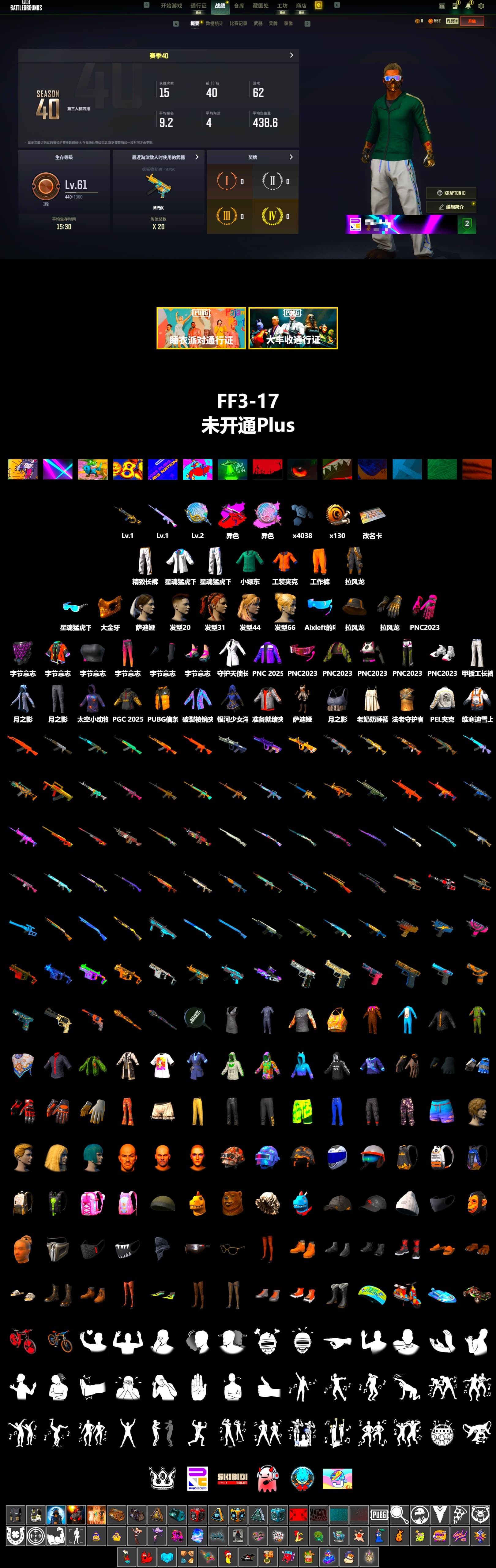 Siren — Pan (Pink), Winter Eclipse — MP5K, PGC 2021 Contingent Chaos Mask, Work Jacket, PEL 2019 Phase 2 Jacket, XingHun's Tiger Strike Jacket, XingHun's Tiger Strike Pants, Aixleft's Gaming Streamer Hoodie, Sideshow Bear Feet, Exquisite Pants, XingHun's Tiger Strike Snow Glasses, Grizz's Mask - 2