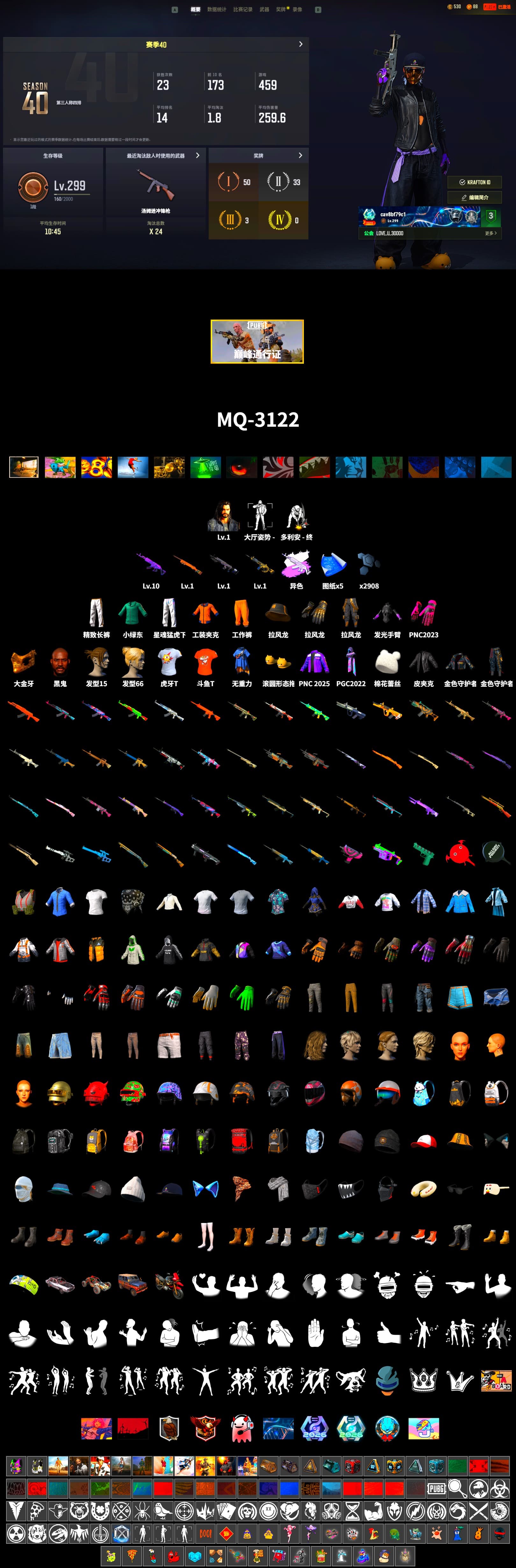 Jonathan Kamau, PGC 2021 Contingent Chaos Mask, Work Jacket, XingHun's Tiger Strike Pants, Exquisite Pants, Full Autumn — M416, Grizz's Mask, HUYA T-shirt, DOUYU T-shirt, Parachute - 2