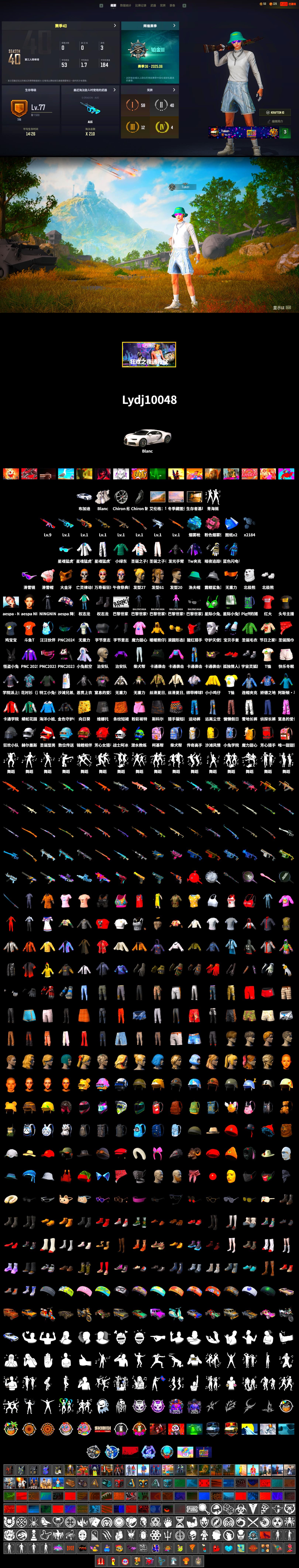 Blue Magical Mist — M79, «Chiron» Sports Car, Winter Hideout, Snow Glasses, PGC 2021 Contingent Chaos Mask, Polar Bear Feet, aespa Stage, Bunny Academy Sailor Gloves, aespa NINGNING, XingHun's Tiger Strike Jacket, XingHun's Tiger Strike Pants, Sideshow Bear Feet, XingHun's Tiger Strike Snow Glasses, XiongDi Hoodie, StreamerOne, Winner Winner Chicken Dinner T-Shirt (Red), aespa - Pan, Refined Aeolus — Vector, Blue Thunder Gloves, Grizz's Mask, JiBaoBa, DOUYU T-shirt, Parachute - 2