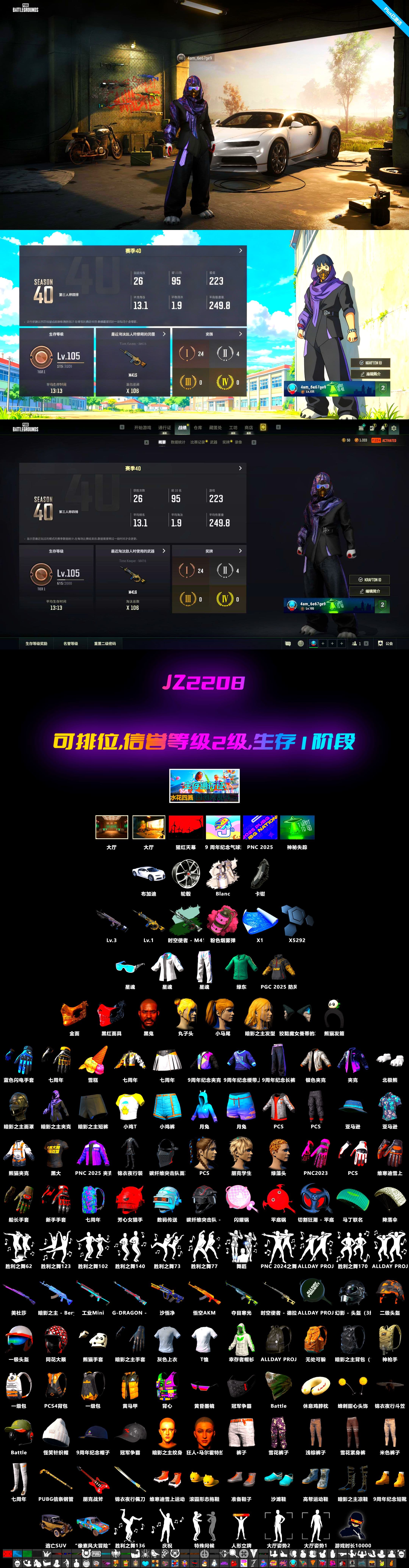 «Chiron» Sports Car, PGC 2021 Contingent Chaos Mask, Jonathan Kamau, Harley Quinn's Hair, «Chiron» Sports Car, Time Keeper - M416 (Gray Green), Obscura - Mk12 - 2