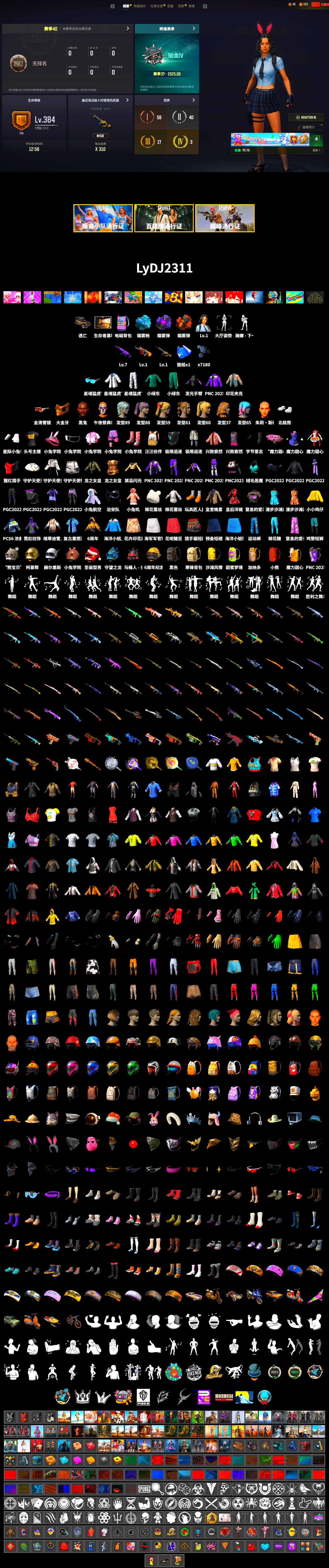 Purple Smoke Grenade, Orange Smoke Grenade, Blue Magical Mist — M79, Jonathan Kamau, PGC 2021 Contingent Chaos Mask, Polar Bear Feet, Bunny Academy Sailor Gloves, XingHun's Tiger Strike Jacket, XingHun's Tiger Strike Pants, LINE FRIENDS SALLY SET, XingHun's Tiger Strike Snow Glasses, Jijing's Shorts, StreamerOne, Training Jacket (Green), Parachute, aespa - Pan, Grizz's Mask - 2