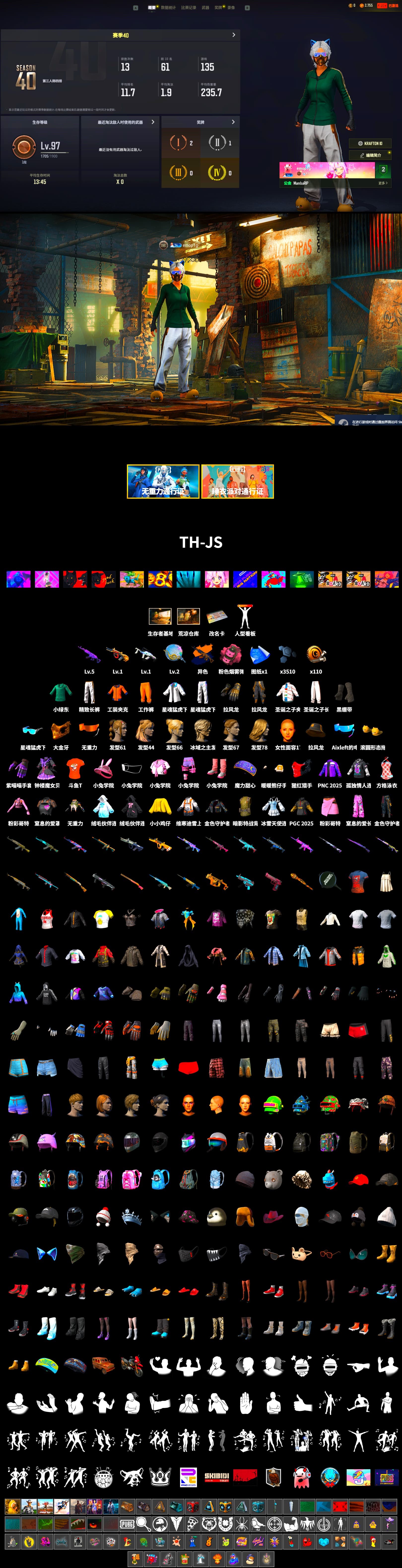 Duncan's Infiltrator Handwraps, PGC 2021 Contingent Chaos Mask, Work Jacket, Bunny Academy Sailor Gloves, Desolate Warehouse, XingHun's Tiger Strike Jacket, XingHun's Tiger Strike Pants, Aixleft's Gaming Streamer Hoodie, Exquisite Pants, XingHun's Tiger Strike Snow Glasses, Grizz's Mask, DOUYU T-shirt - 2