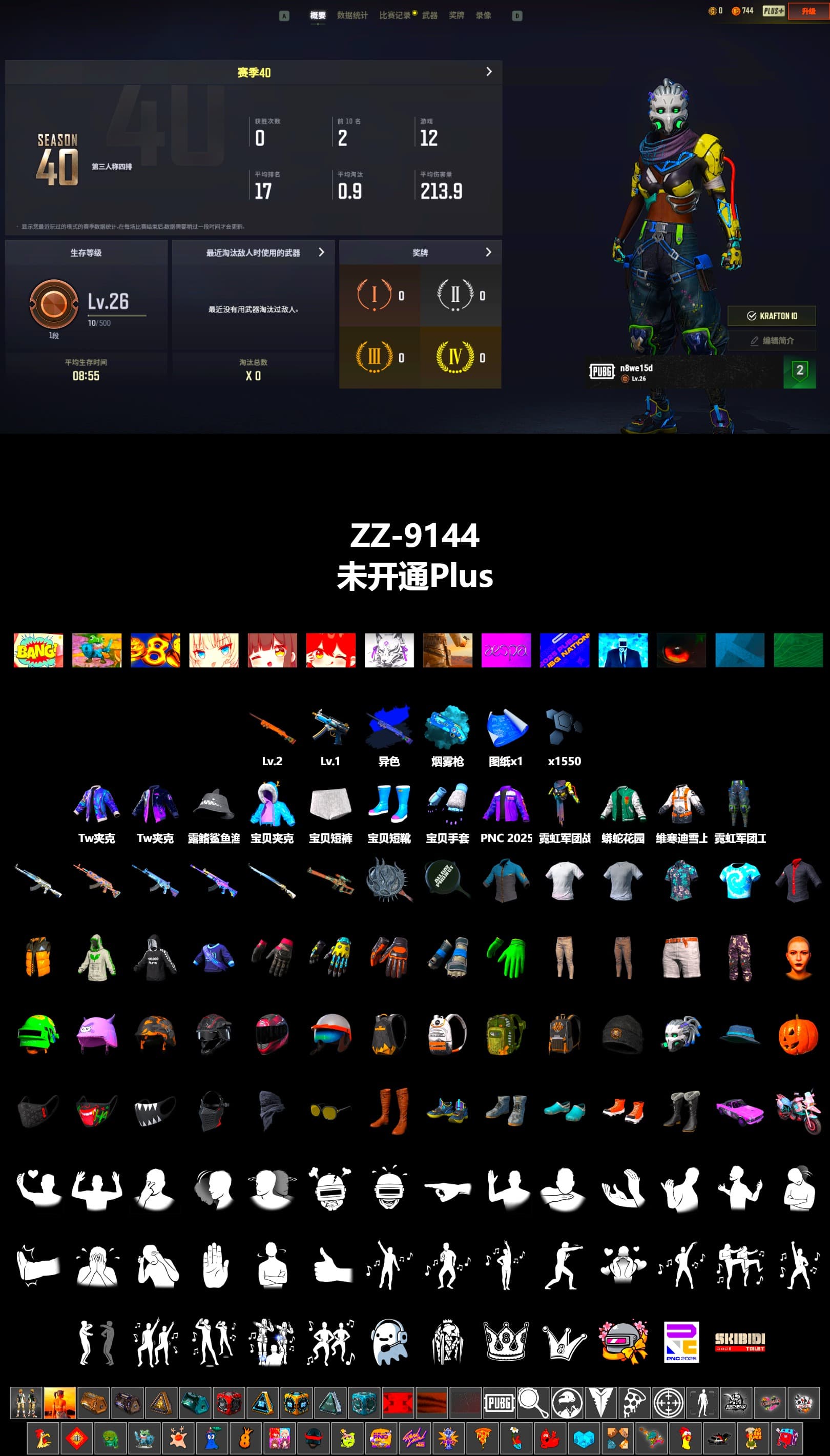 Final Serenade — M24 (Blue Black), Blue Magical Mist — M79, Grizz's Mask - 2