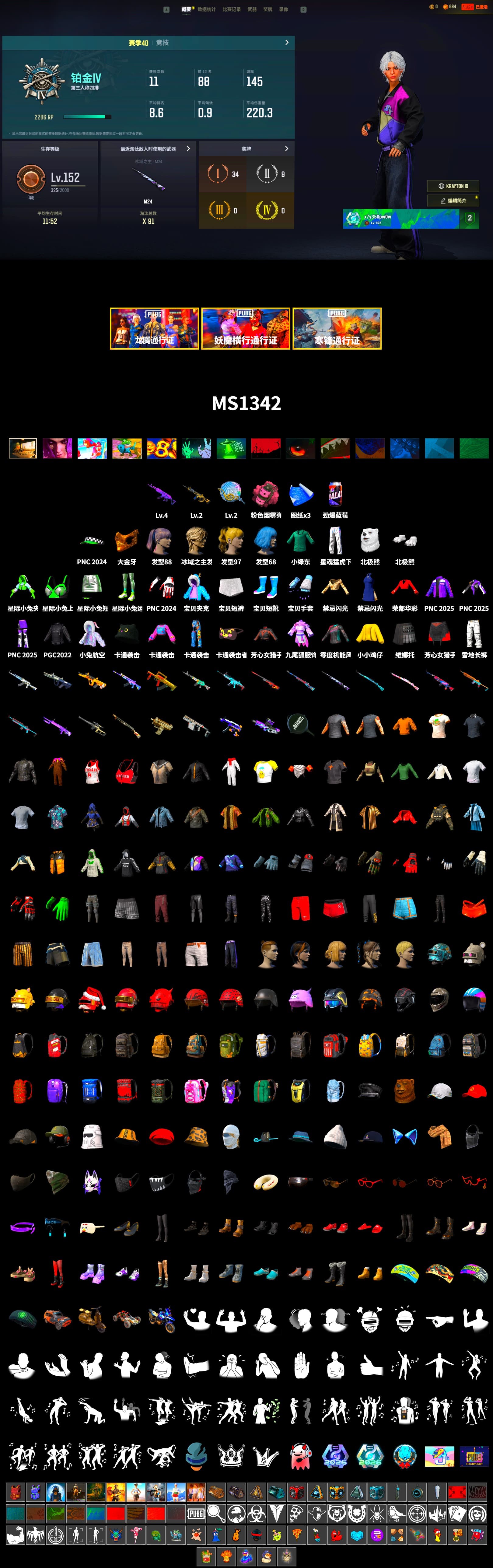 PGC 2021 Contingent Chaos Mask, Polar Bear Feet, XingHun's Tiger Strike Pants, Sideshow Bear Feet - 2