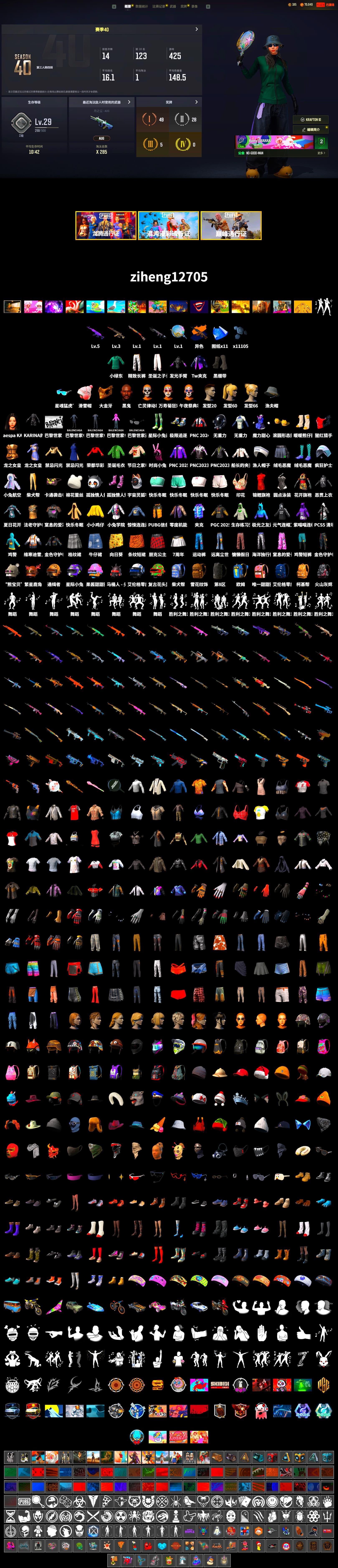 Duncan's Infiltrator Handwraps, Jonathan Kamau, PGC 2021 Contingent Chaos Mask, Headset Bucket Hat, aespa Stage, Bunny Academy Sailor Gloves, Sideshow Bear Feet, Exquisite Pants, XingHun's Tiger Strike Snow Glasses, Jijing's Shorts, Parachute, Grizz's Mask - 2