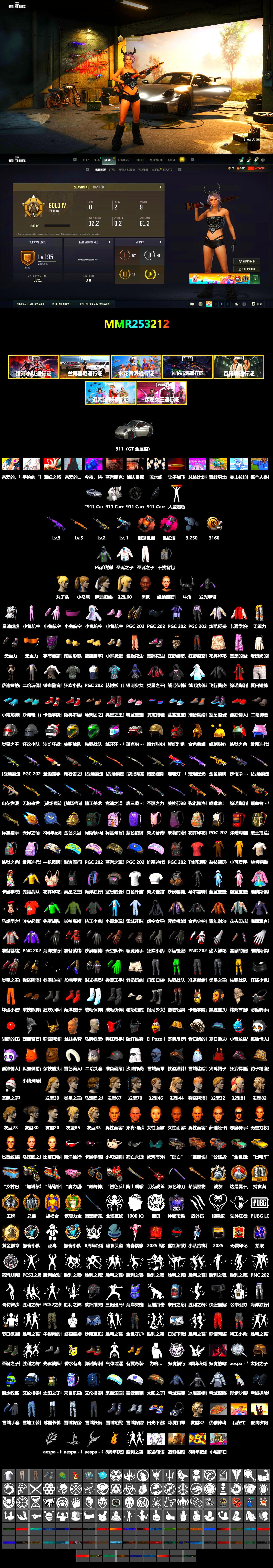 Coral Smoke Grenade, Magenta Smoke Grenade, «911 Carrera GTS» Sports Car, Jonathan Kamau, Demon Biker Horns, Harley Quinn's Hair, Sideshow Bear Feet, LINE FRIENDS SALLY SET, Pigff's Tactical Striker Jacket, aespa - Pan, Parachute - 2