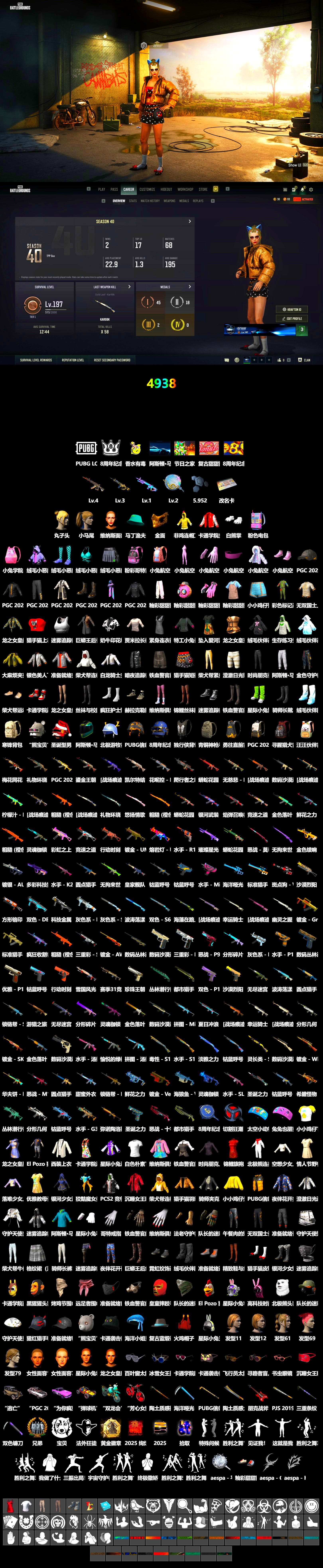 PGC 2021 Contingent Chaos Mask, Polar Bear Feet, Harley Quinn's Hair, Bunny Academy Sailor Gloves, Parachute, aespa - Pan, Grizz's Mask - 2